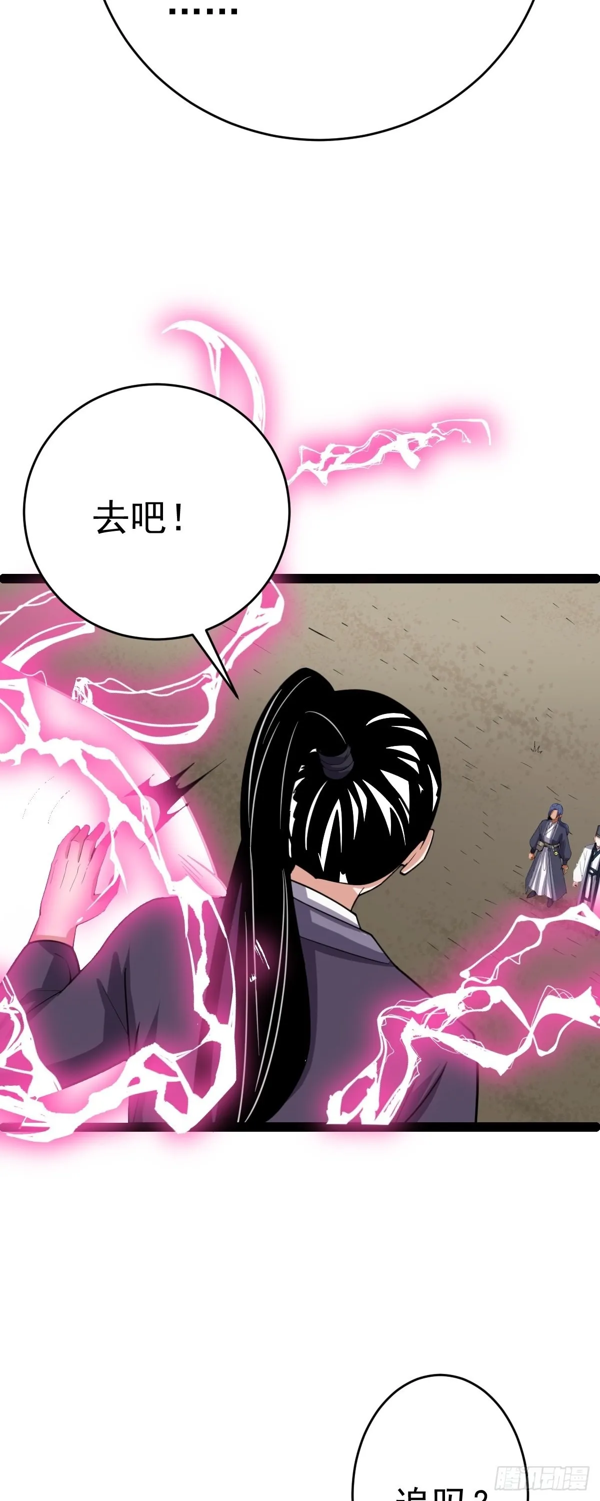 第59话 包拯全力爆发! 第40页