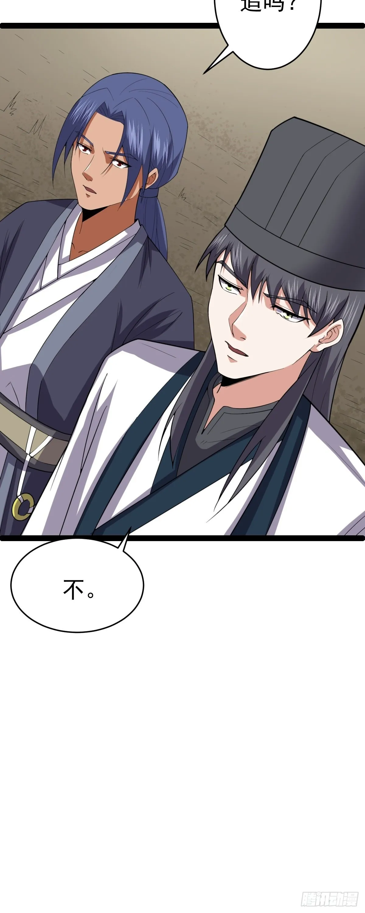 第59话 包拯全力爆发! 第41页