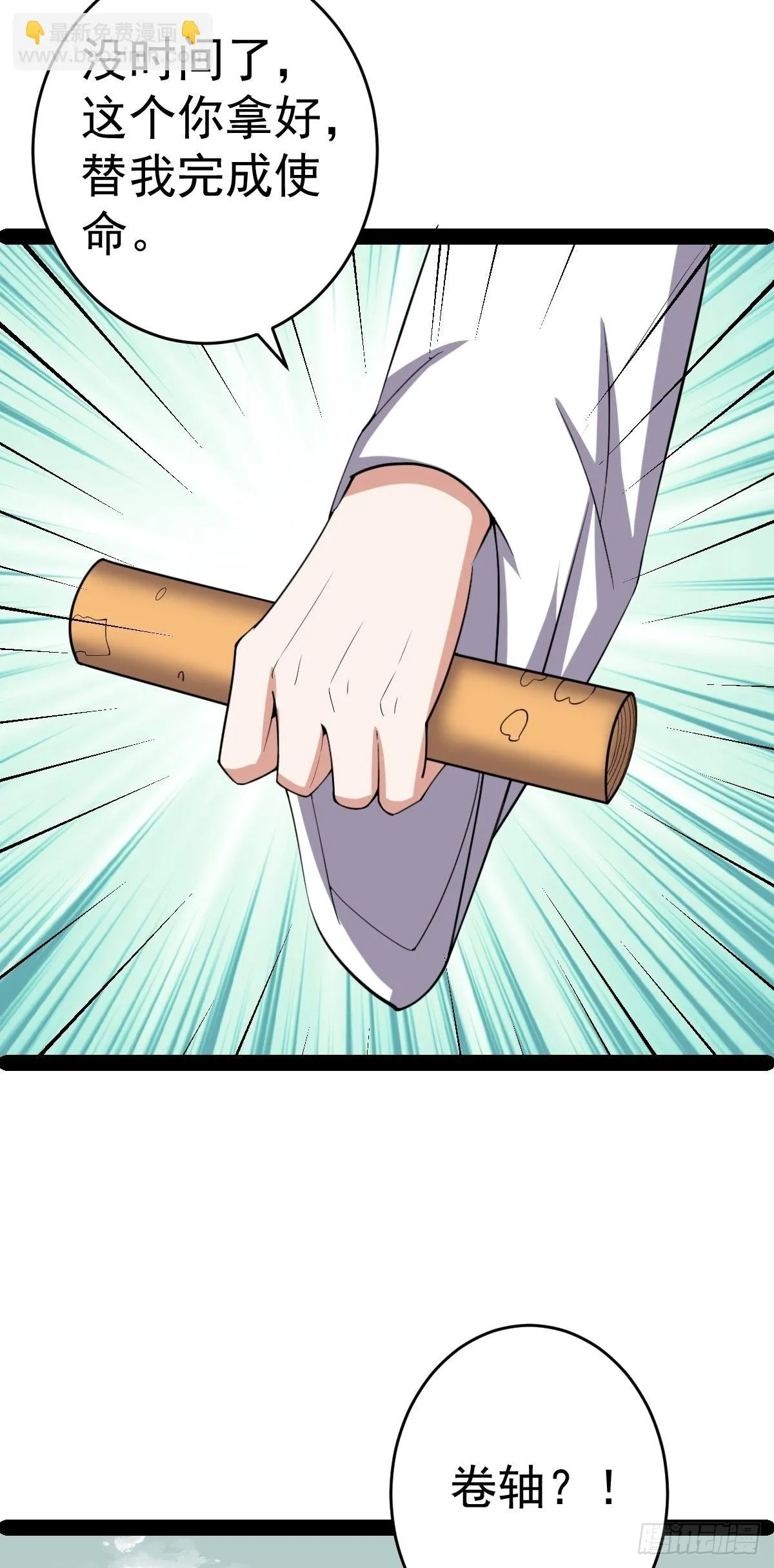 第59话 包拯全力爆发! 第45页