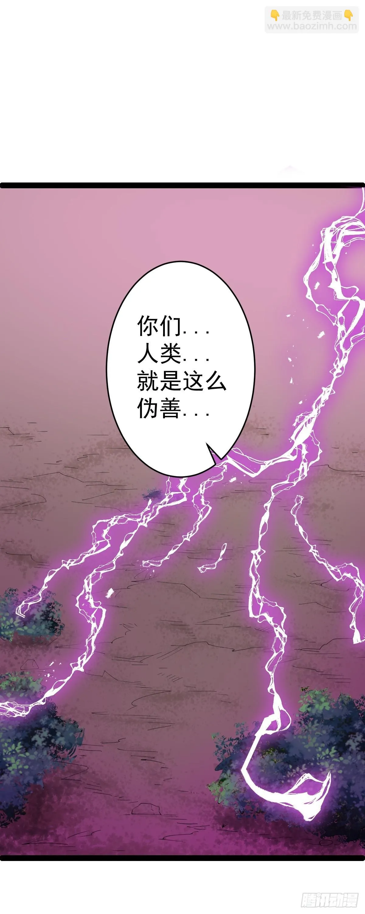 第59话 包拯全力爆发! 第47页