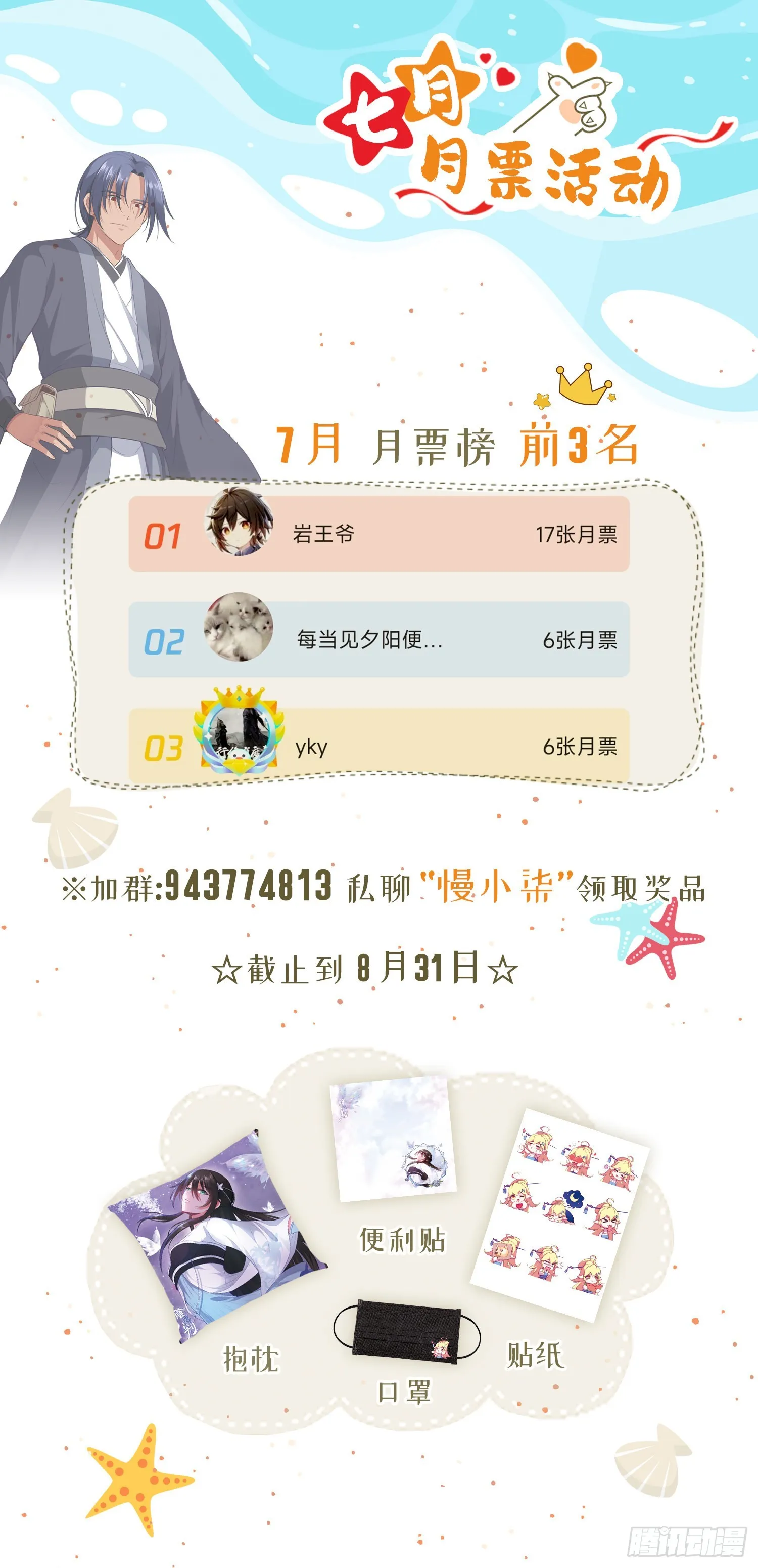 第59话 包拯全力爆发! 第52页
