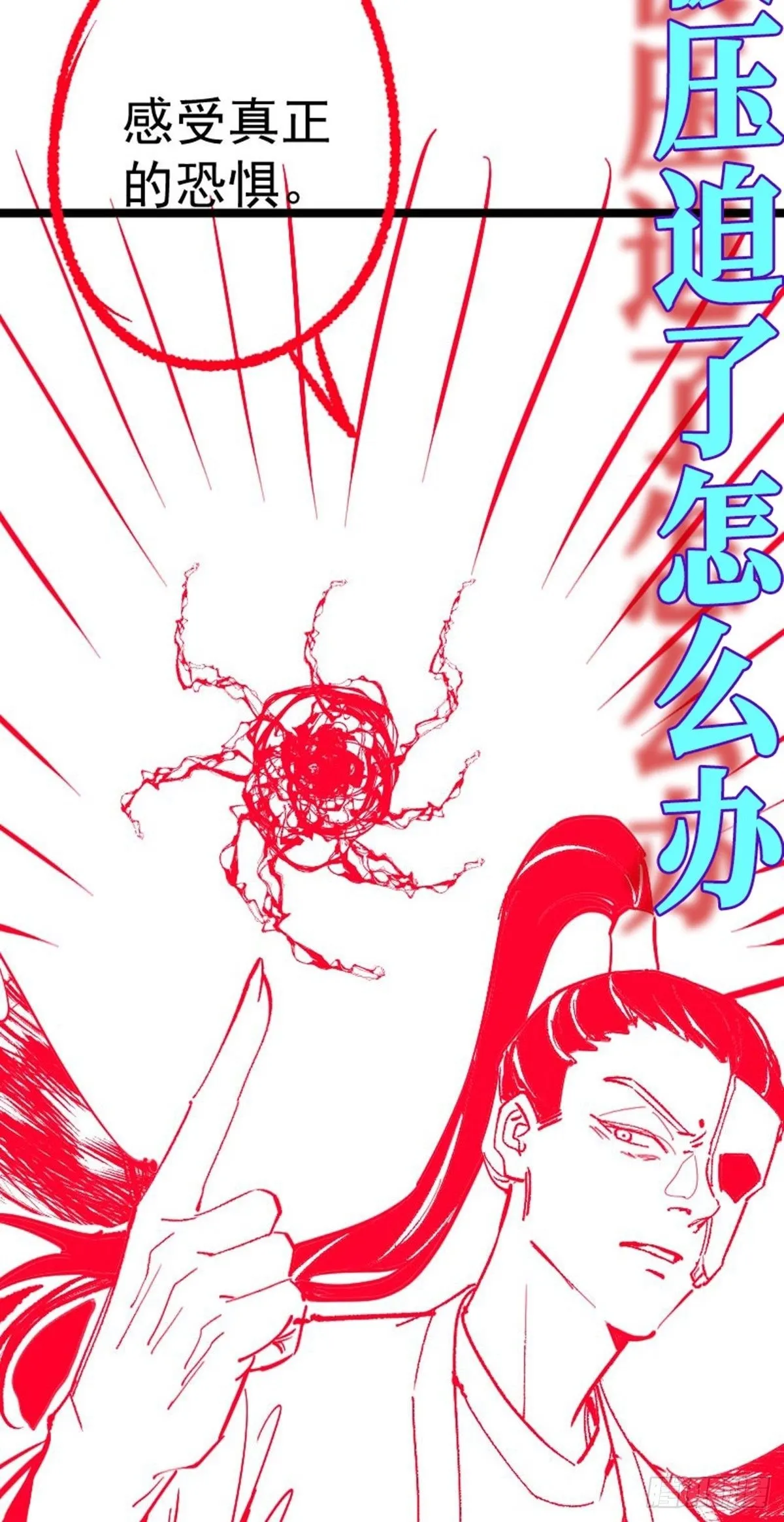 第59话 包拯全力爆发! 第54页