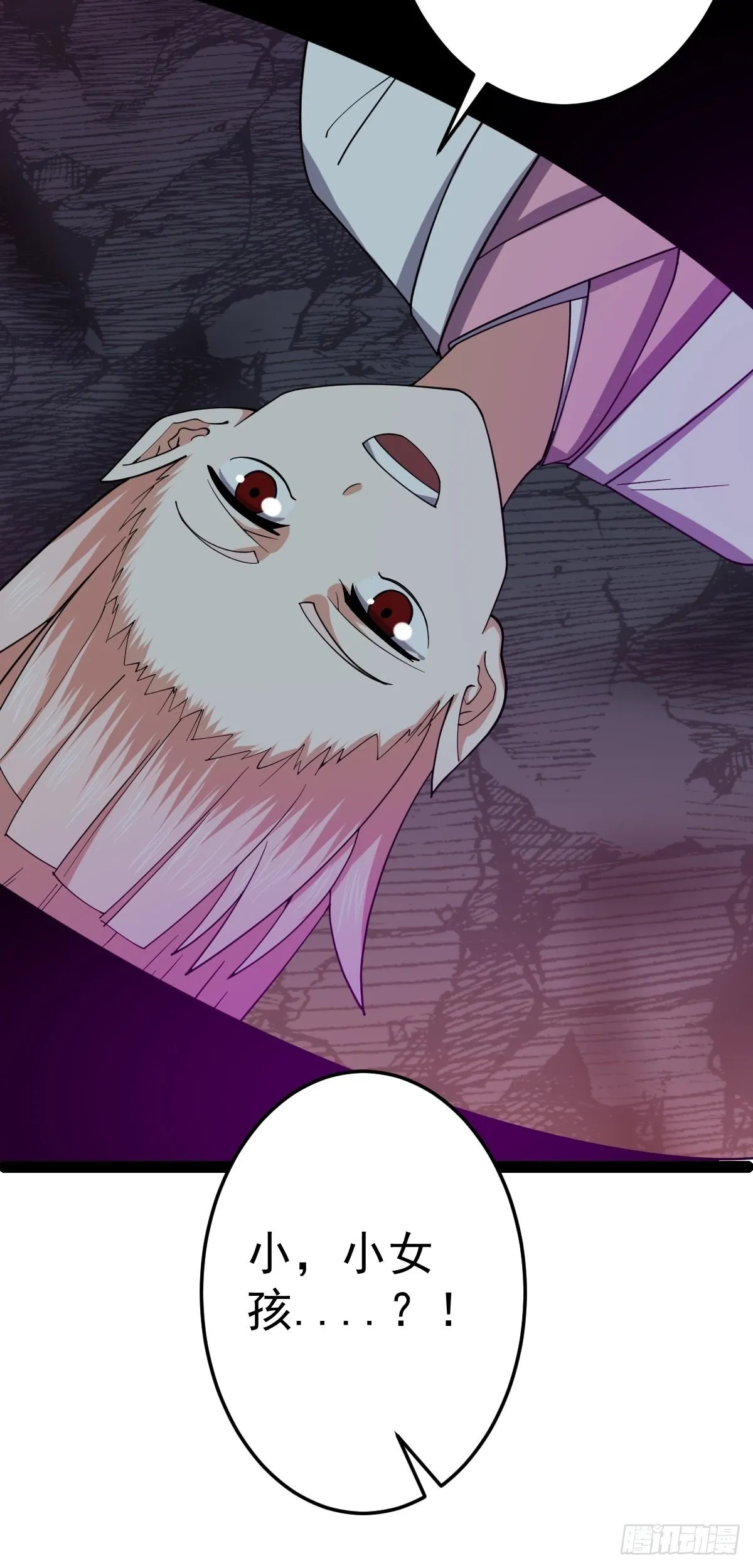 第57话 神秘人真龙 第13页