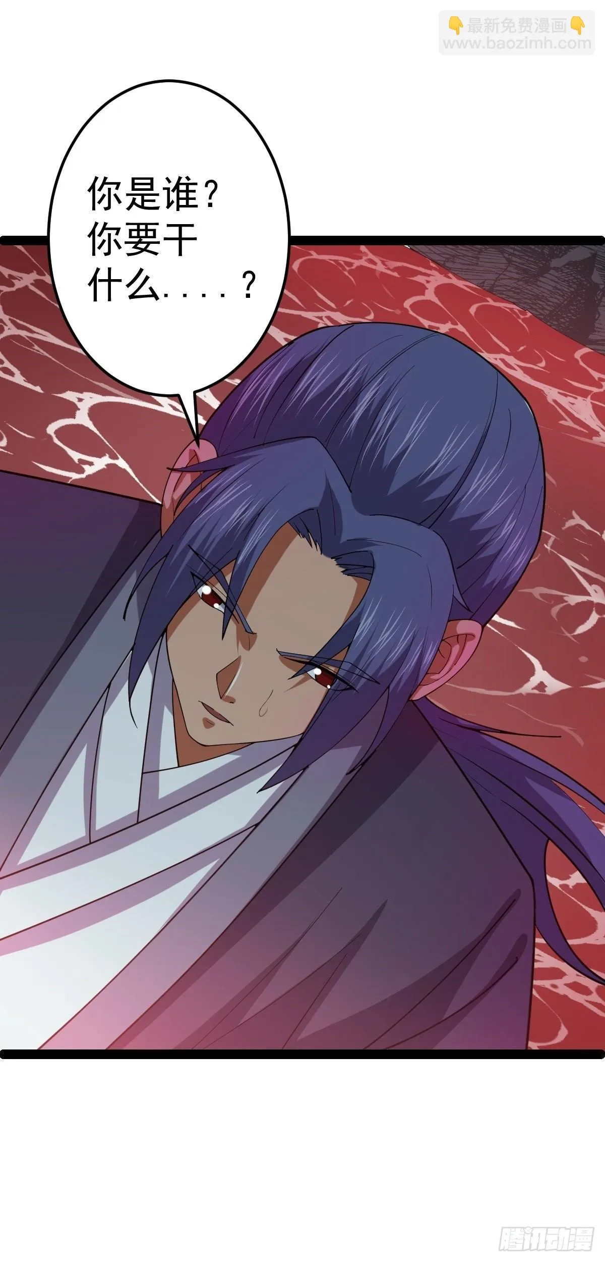 第57话 神秘人真龙 第14页