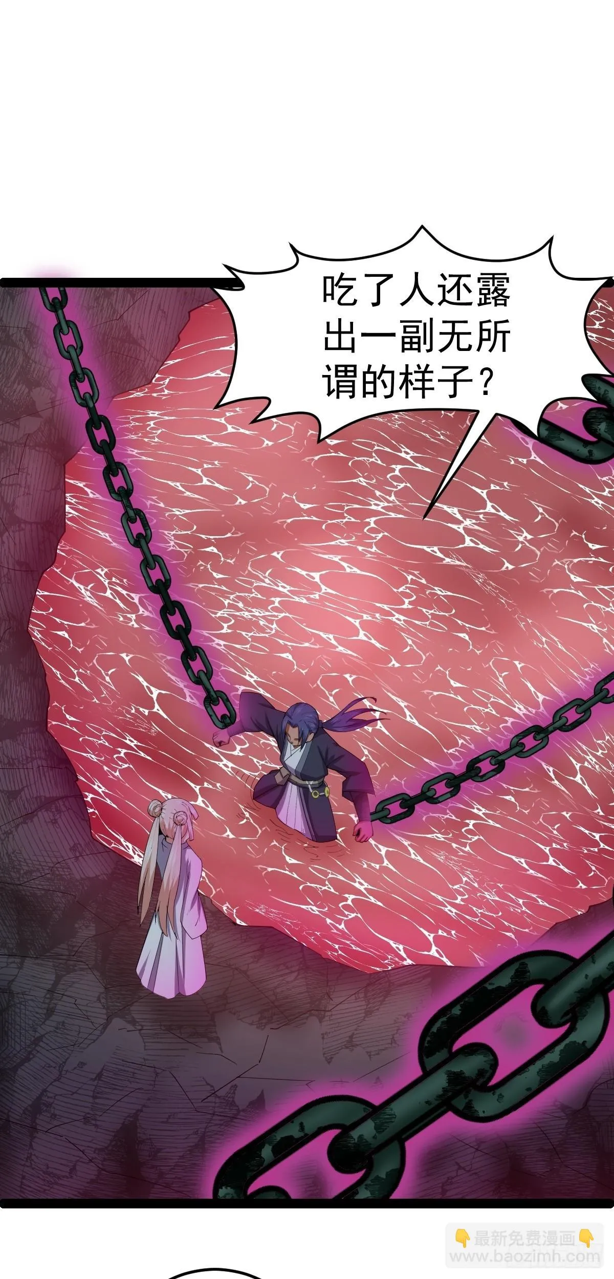 第57话 神秘人真龙 第20页