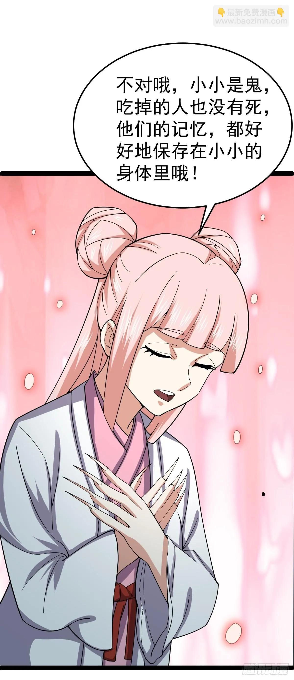 第57话 神秘人真龙 第29页