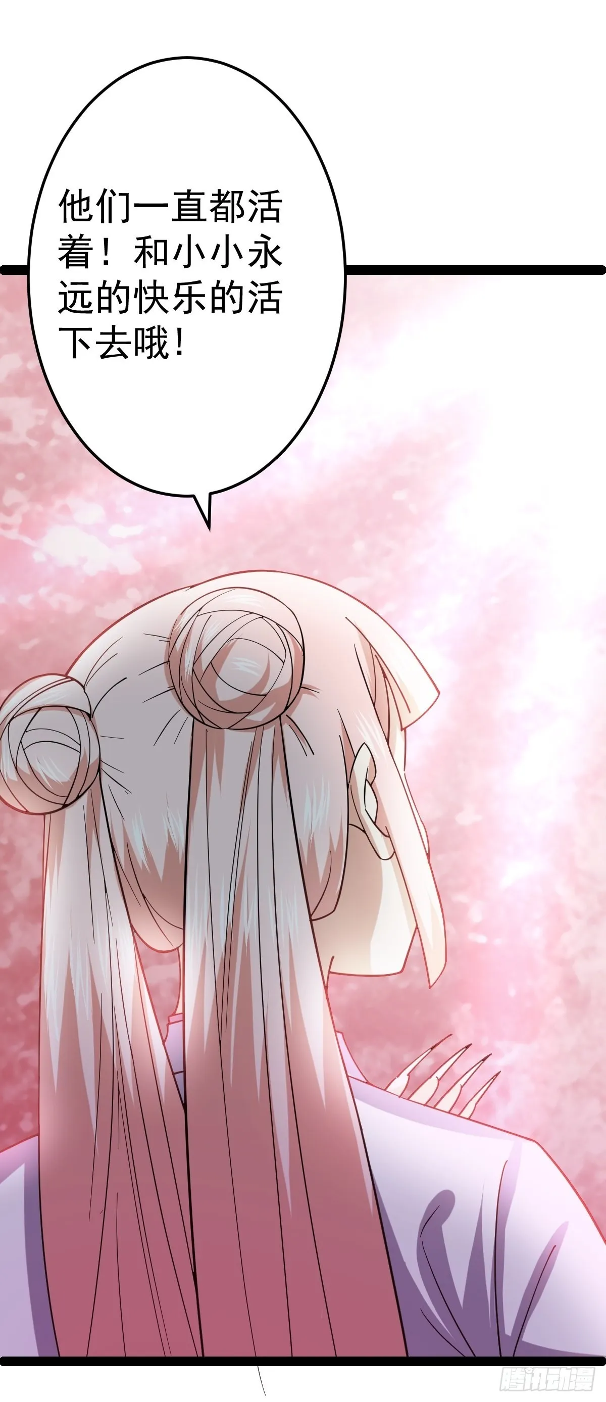 第57话 神秘人真龙 第30页