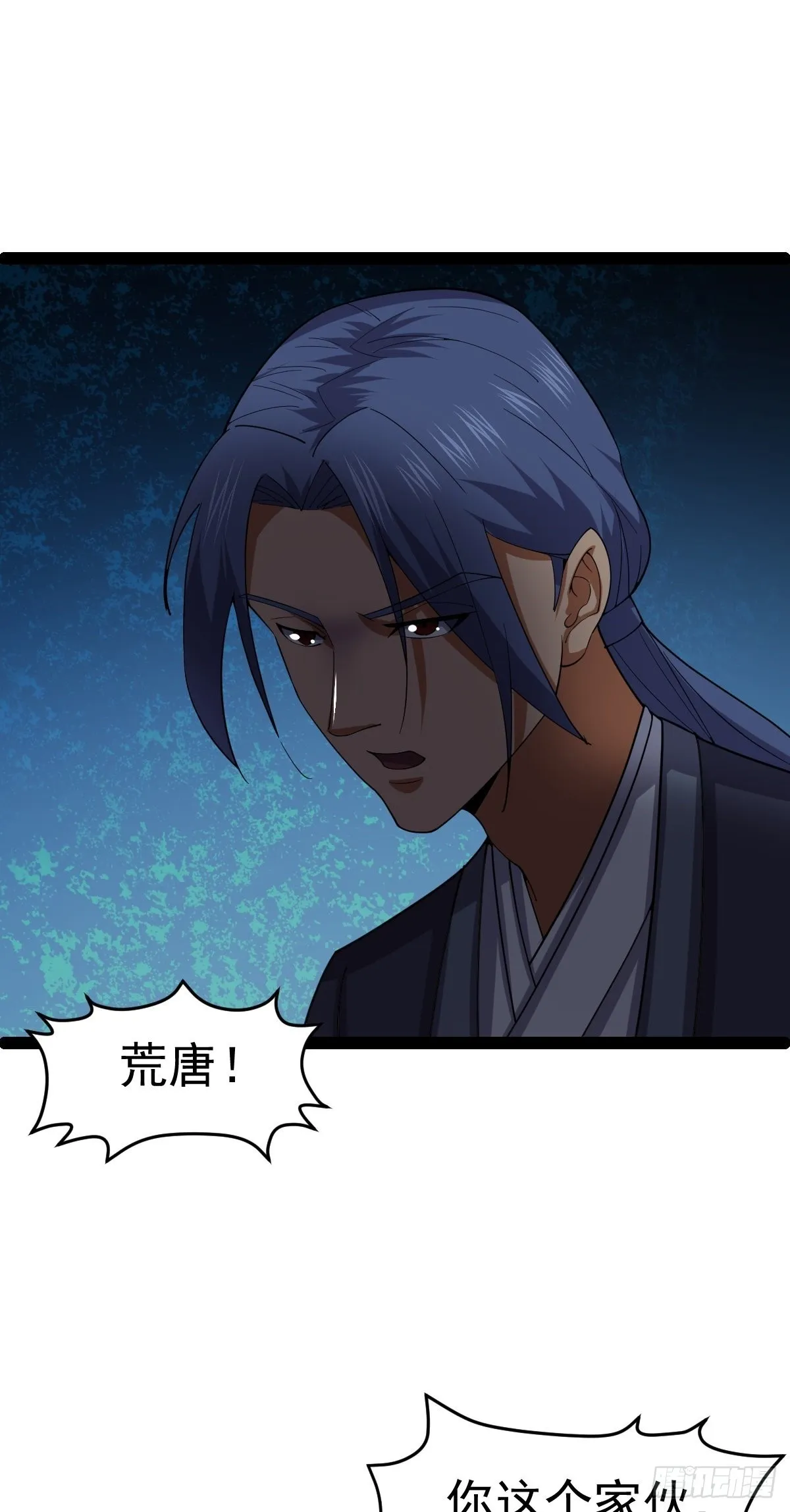 第57话 神秘人真龙 第32页
