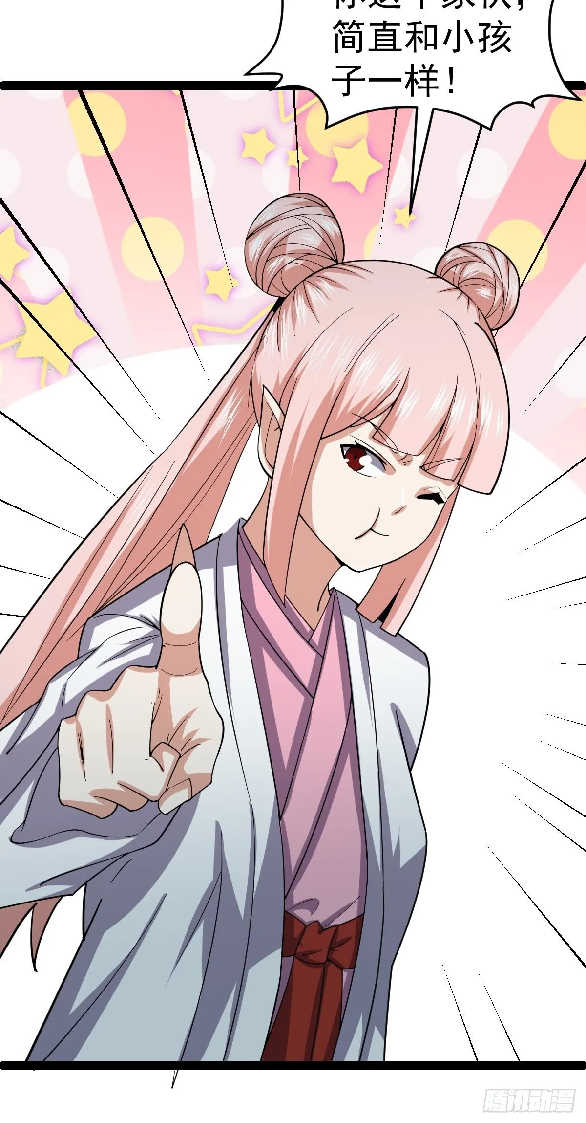 第57话 神秘人真龙 第33页