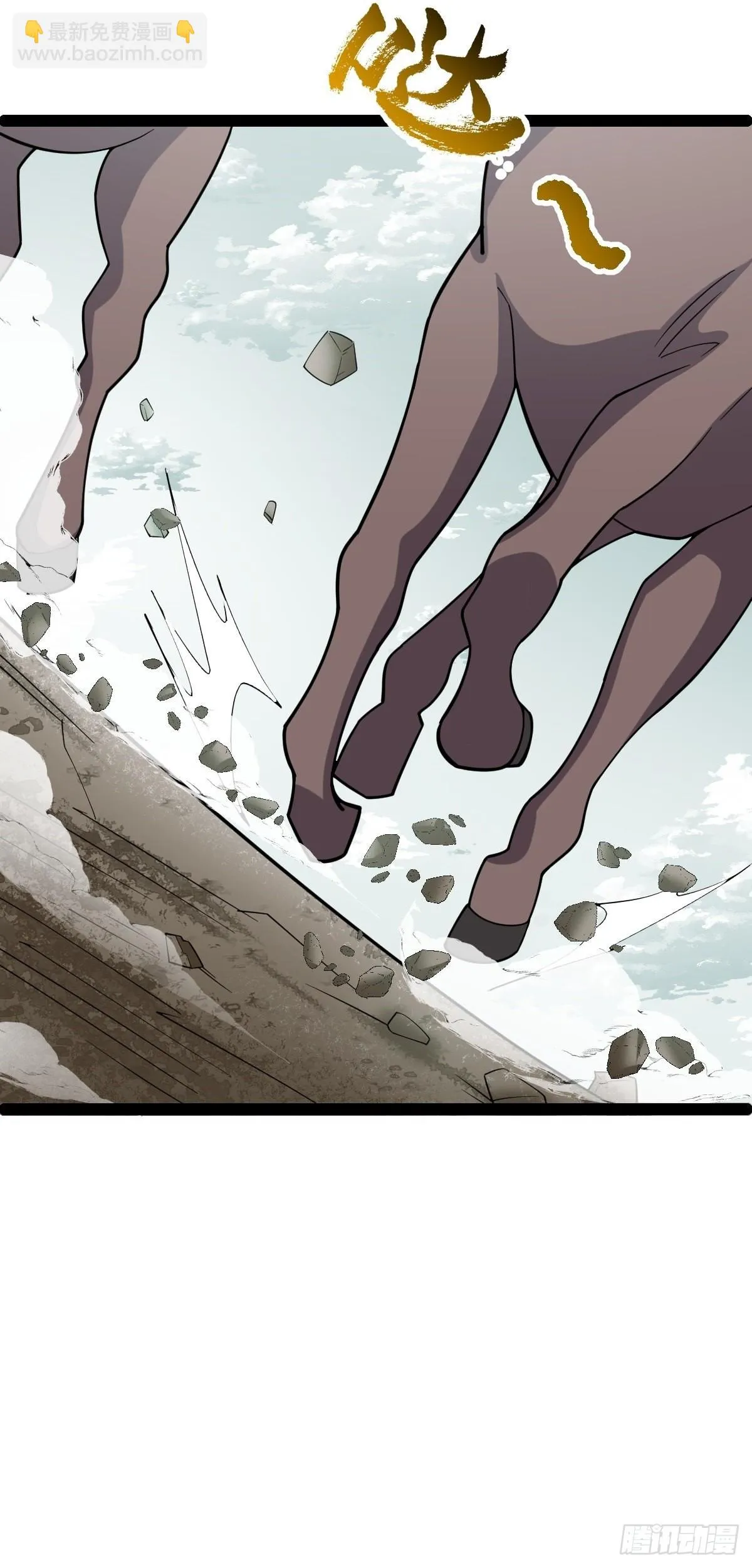 第57话 神秘人真龙 第43页