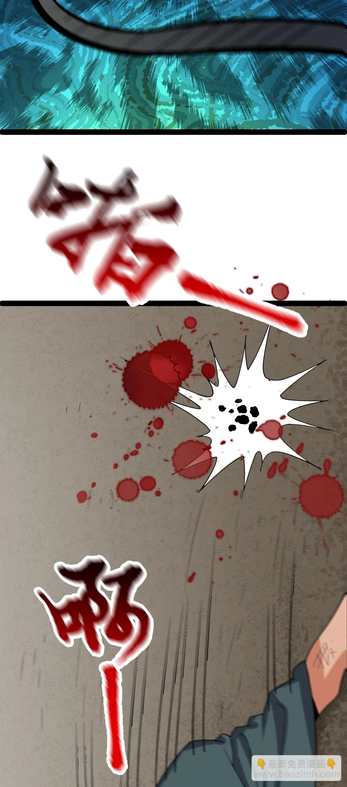 第57话 神秘人真龙 第47页