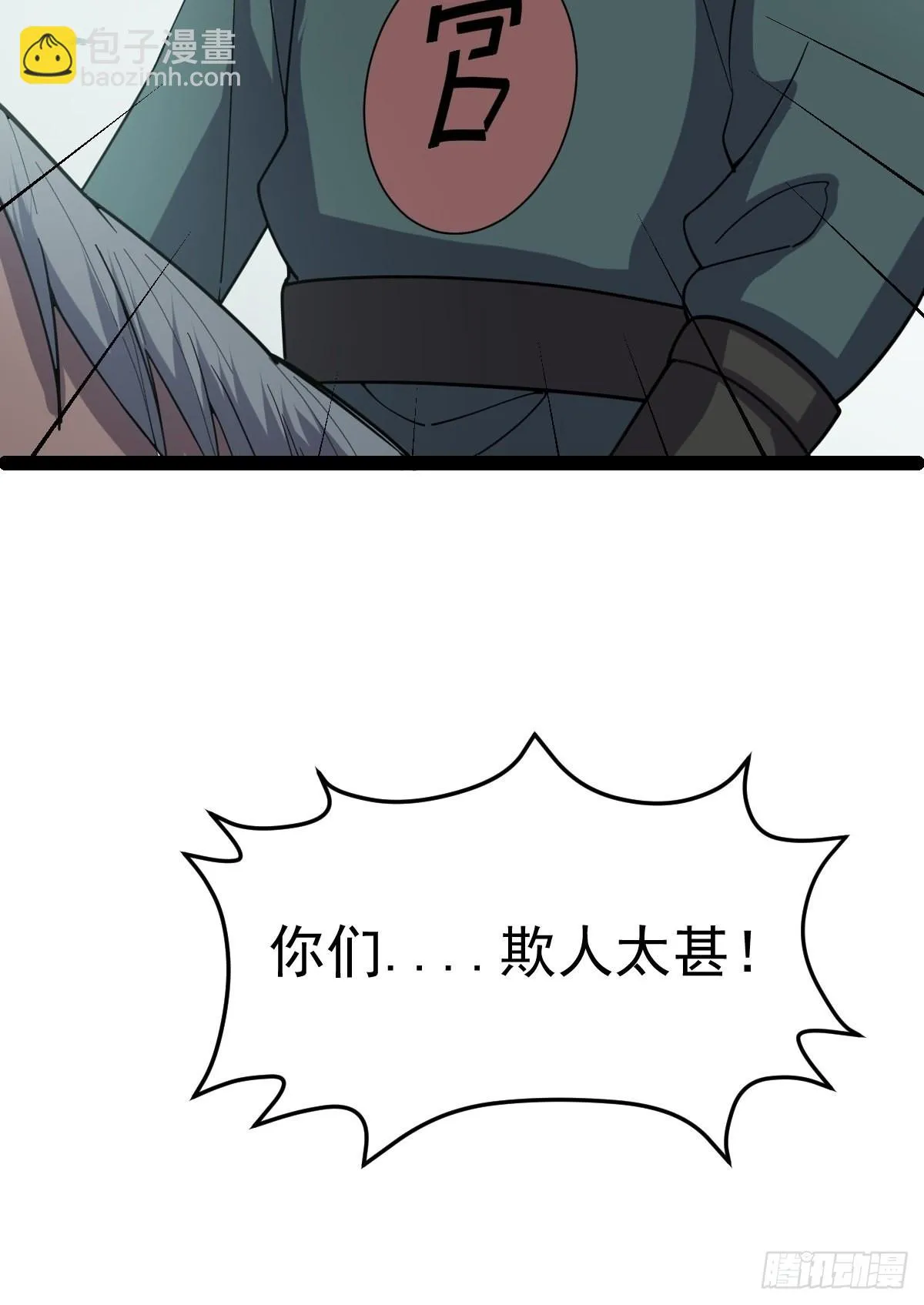 第57话 神秘人真龙 第51页