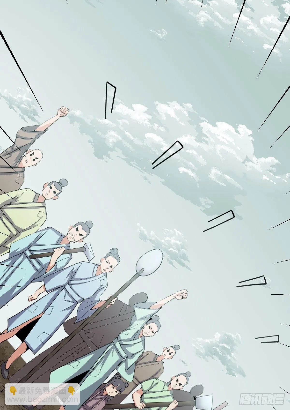 第57话 神秘人真龙 第54页