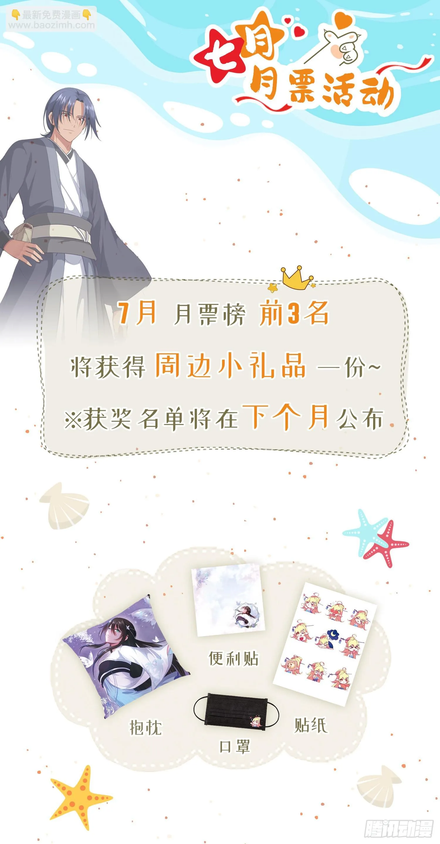 第57话 神秘人真龙 第56页