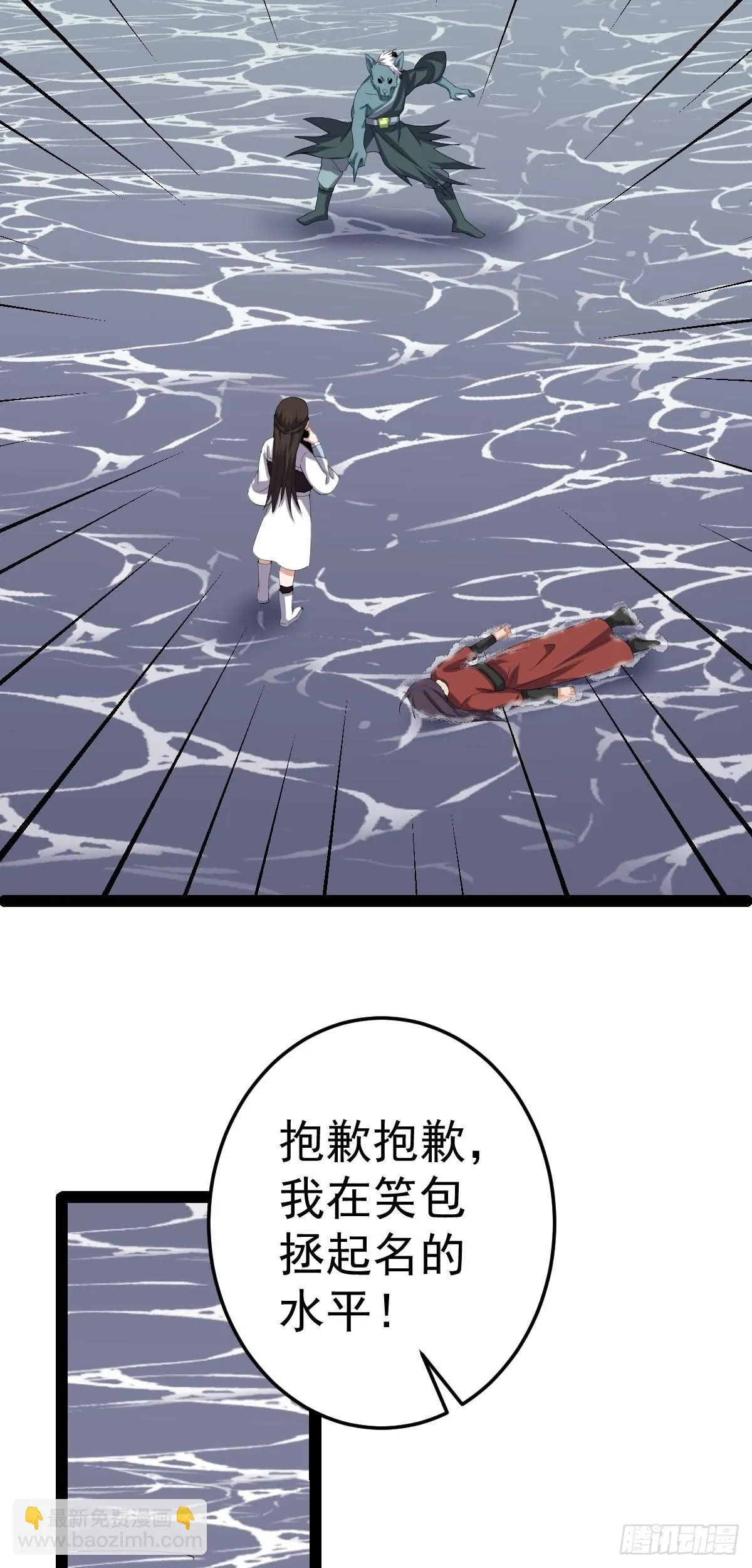 第56话 包拯身陷囹圄？！ 第5页