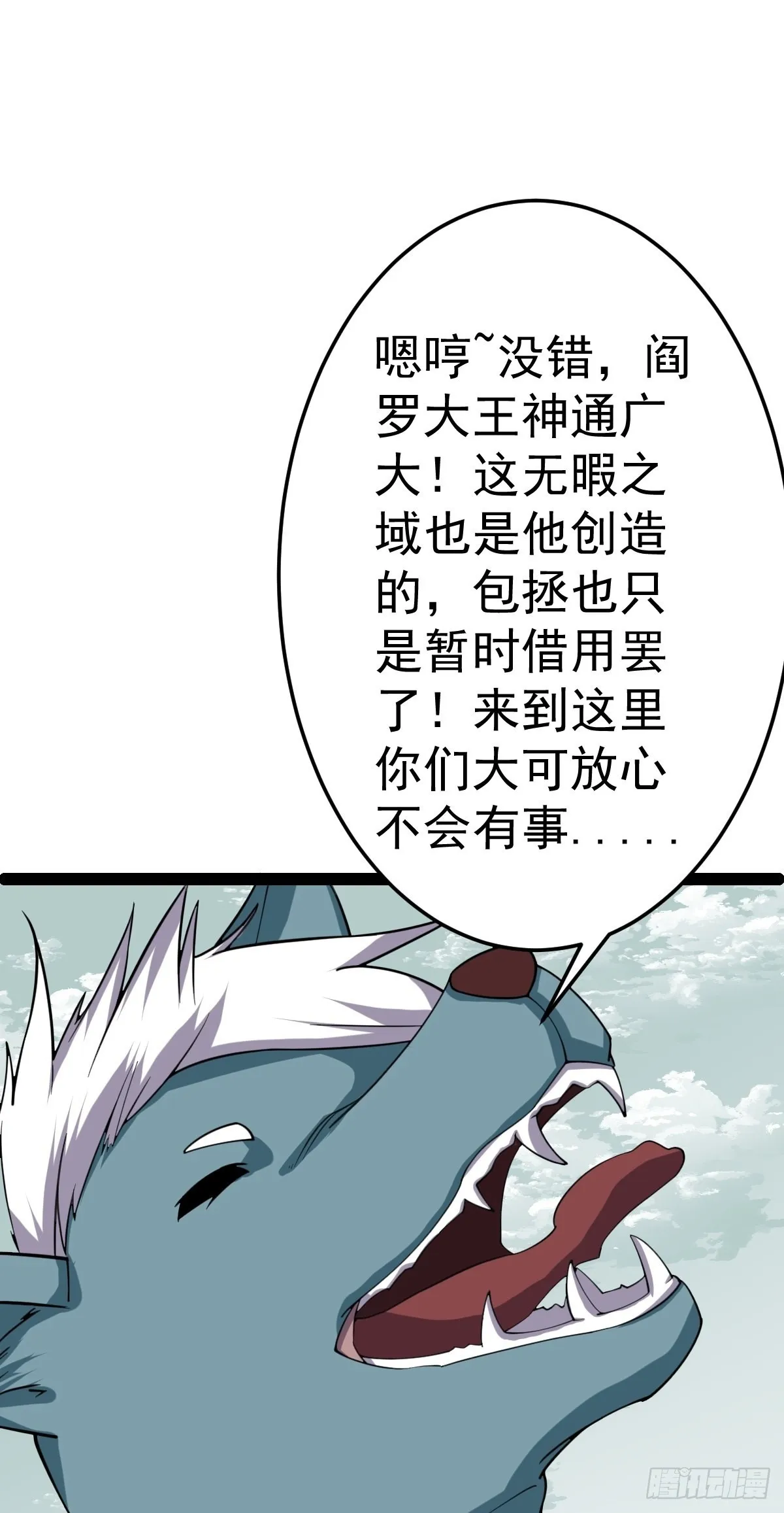第56话 包拯身陷囹圄？！ 第8页