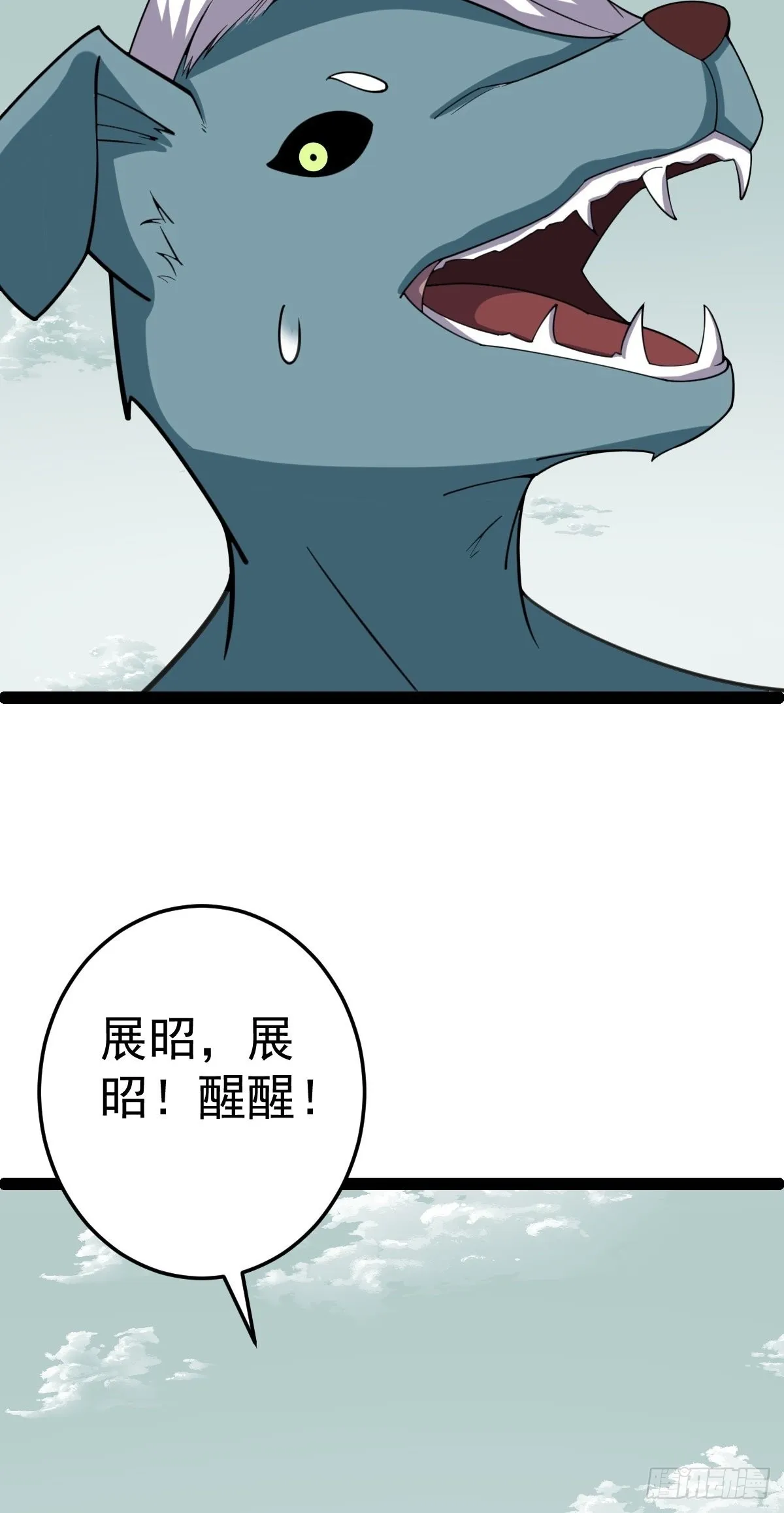 第56话 包拯身陷囹圄？！ 第10页