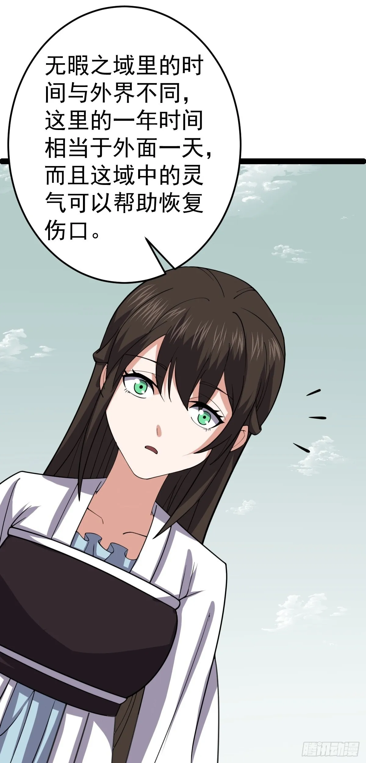 第56话 包拯身陷囹圄？！ 第14页
