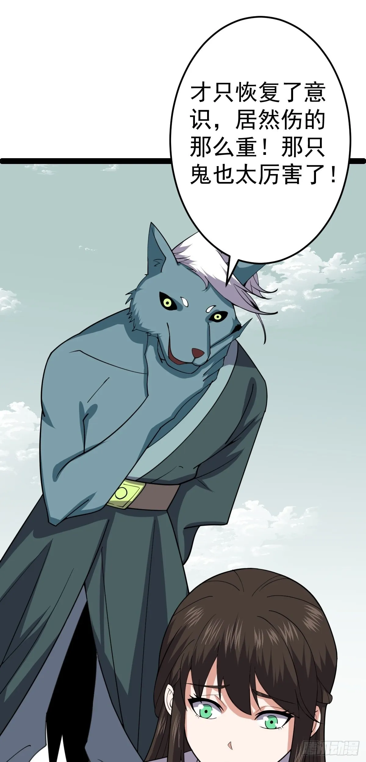 第56话 包拯身陷囹圄？！ 第16页