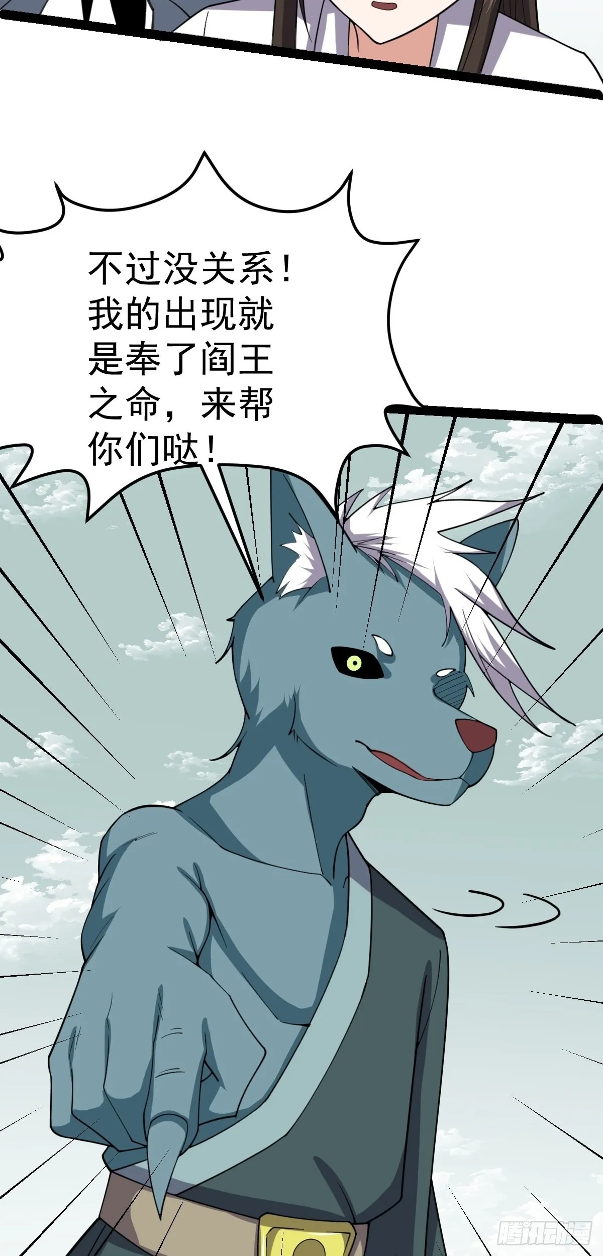 第56话 包拯身陷囹圄？！ 第17页