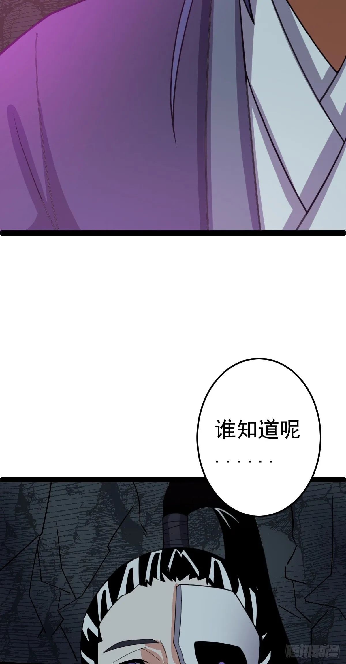 第56话 包拯身陷囹圄？！ 第28页