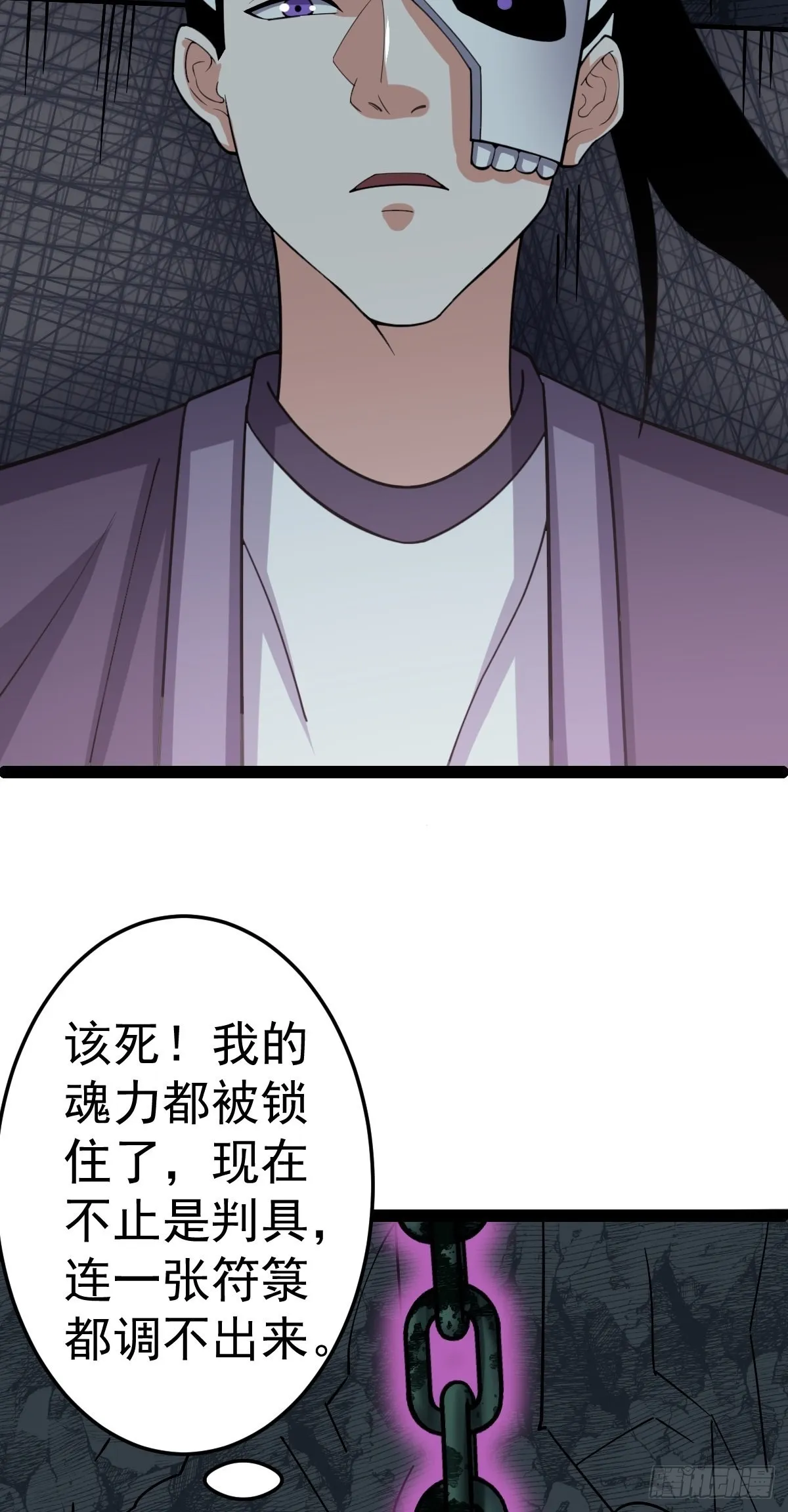 第56话 包拯身陷囹圄？！ 第29页