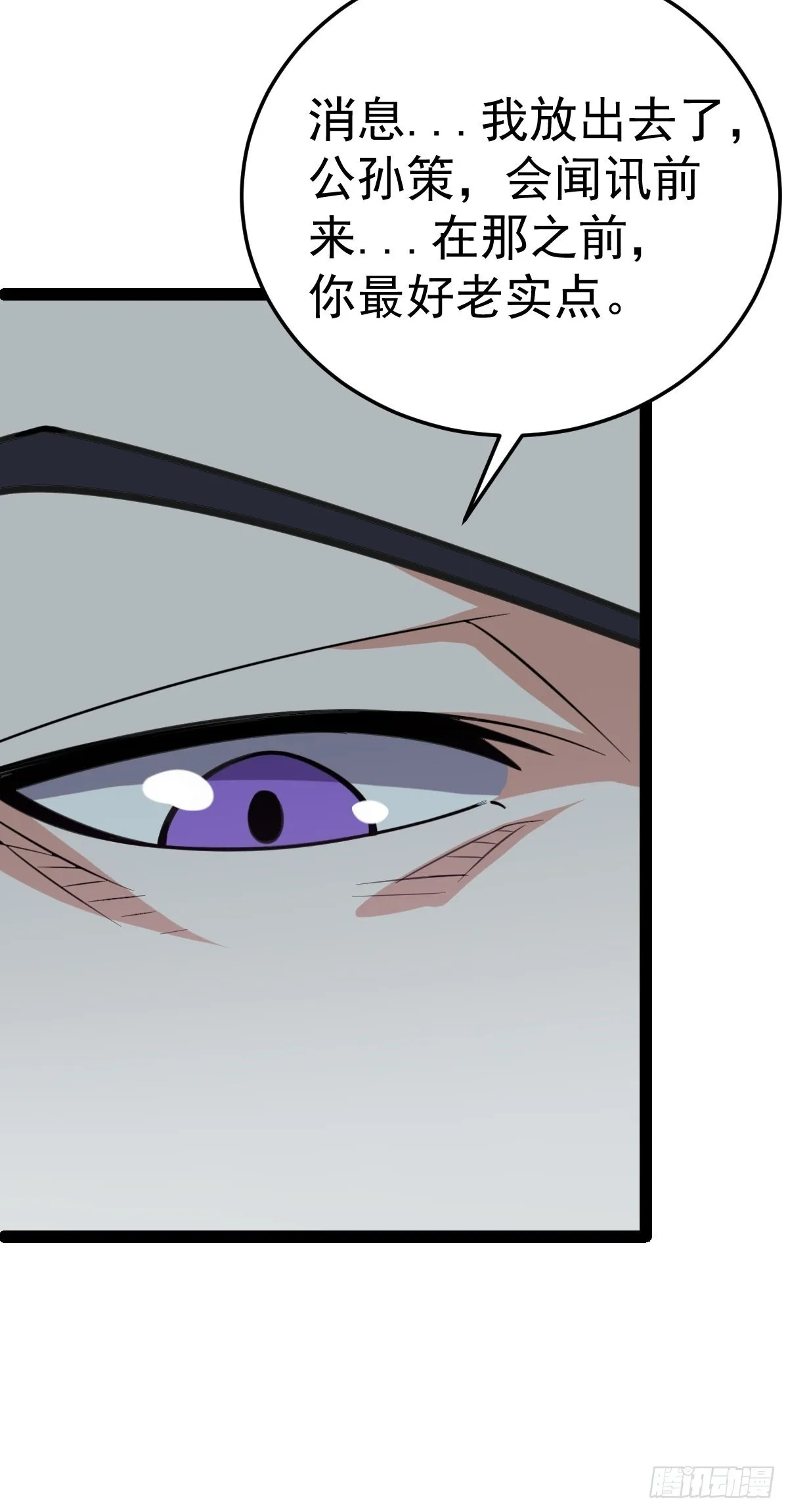 第56话 包拯身陷囹圄？！ 第31页
