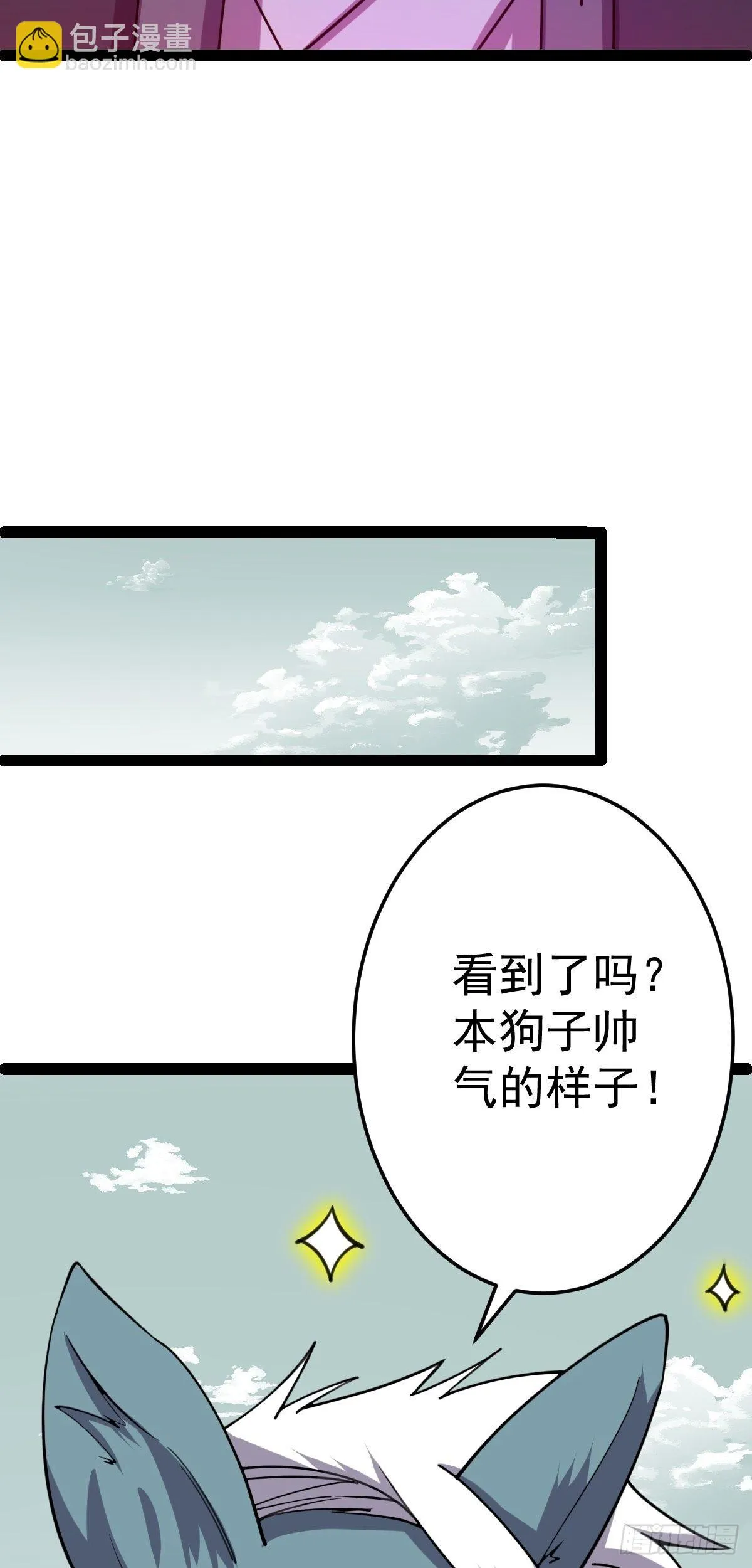 第56话 包拯身陷囹圄？！ 第34页
