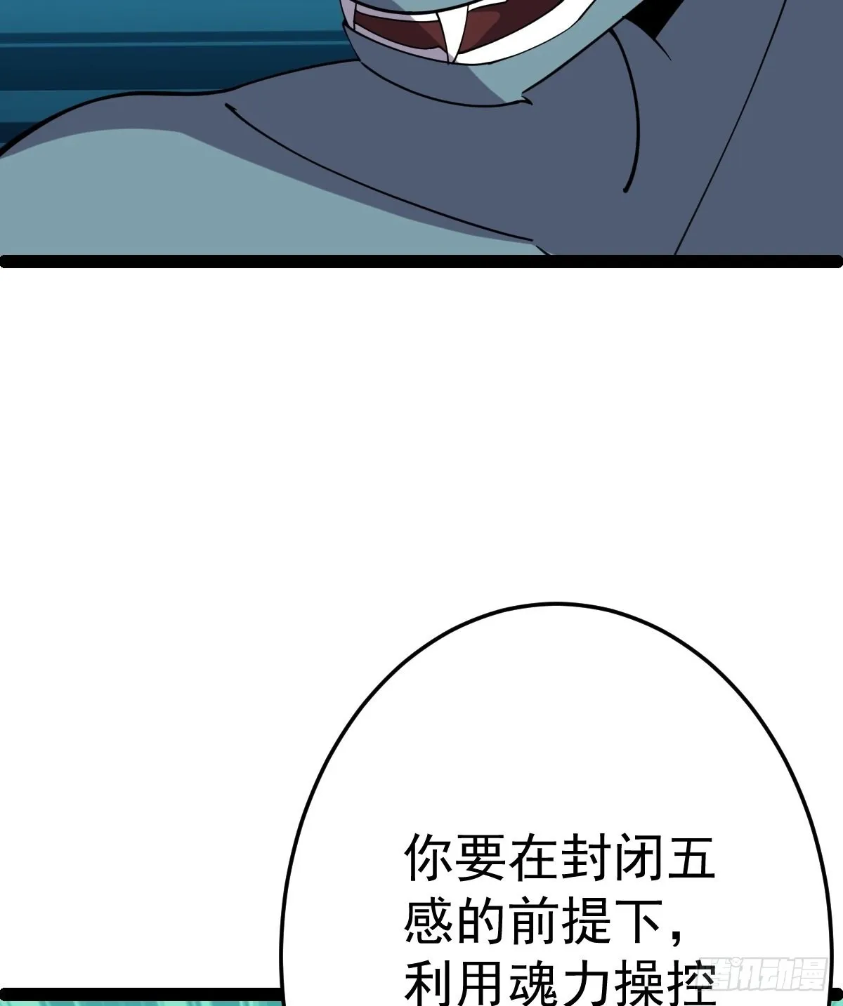 第56话 包拯身陷囹圄？！ 第47页