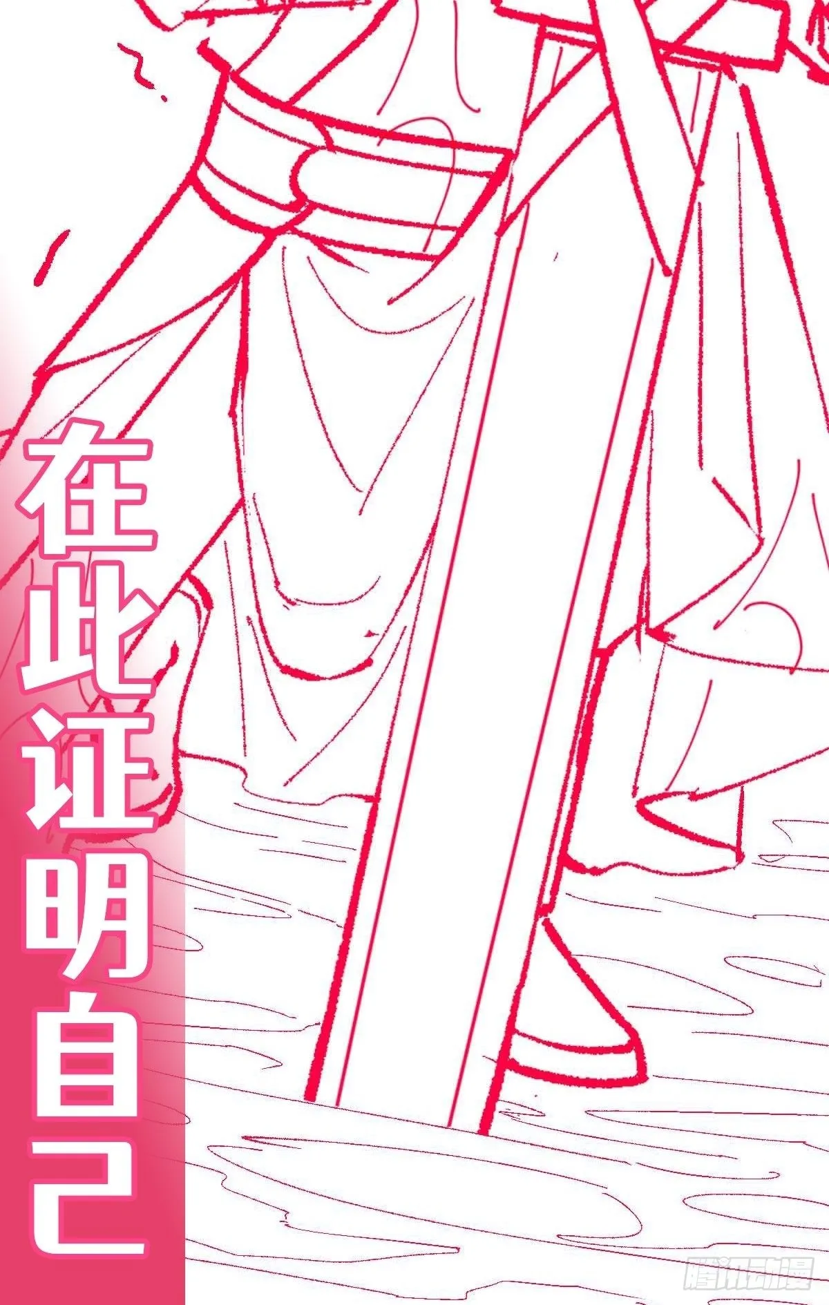 第56话 包拯身陷囹圄？！ 第52页