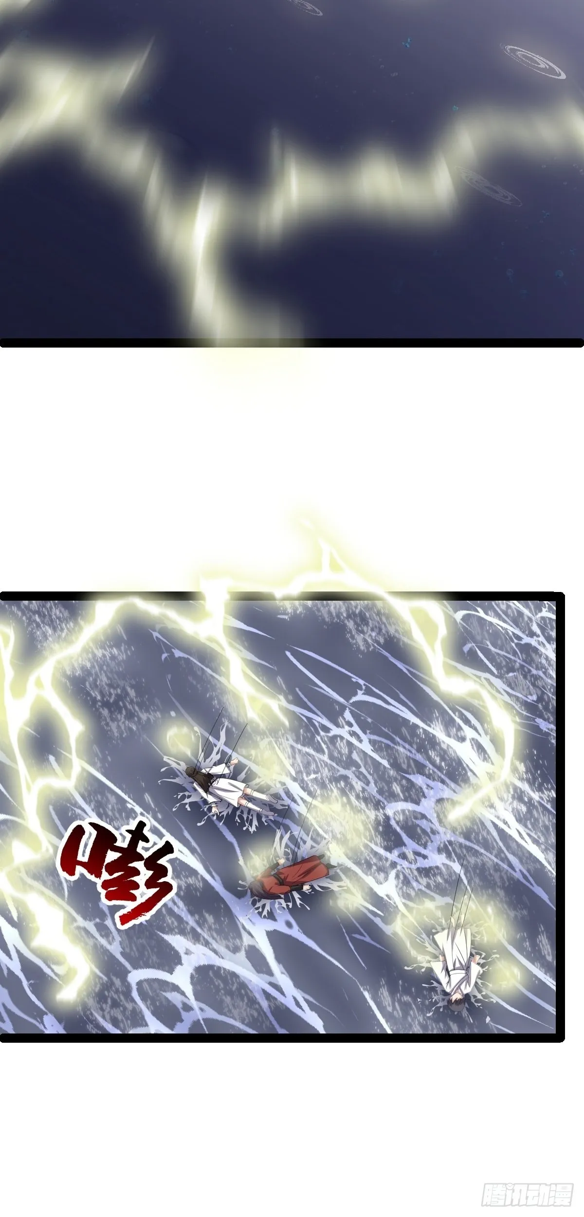 第55话 无暇之域 第3页