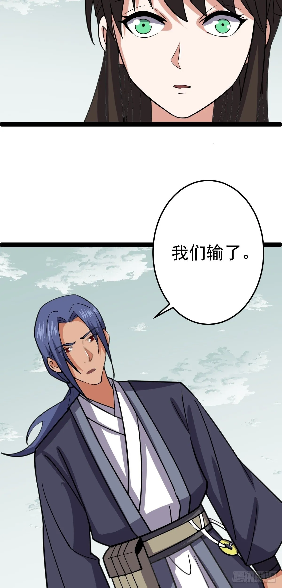 第55话 无暇之域 第12页