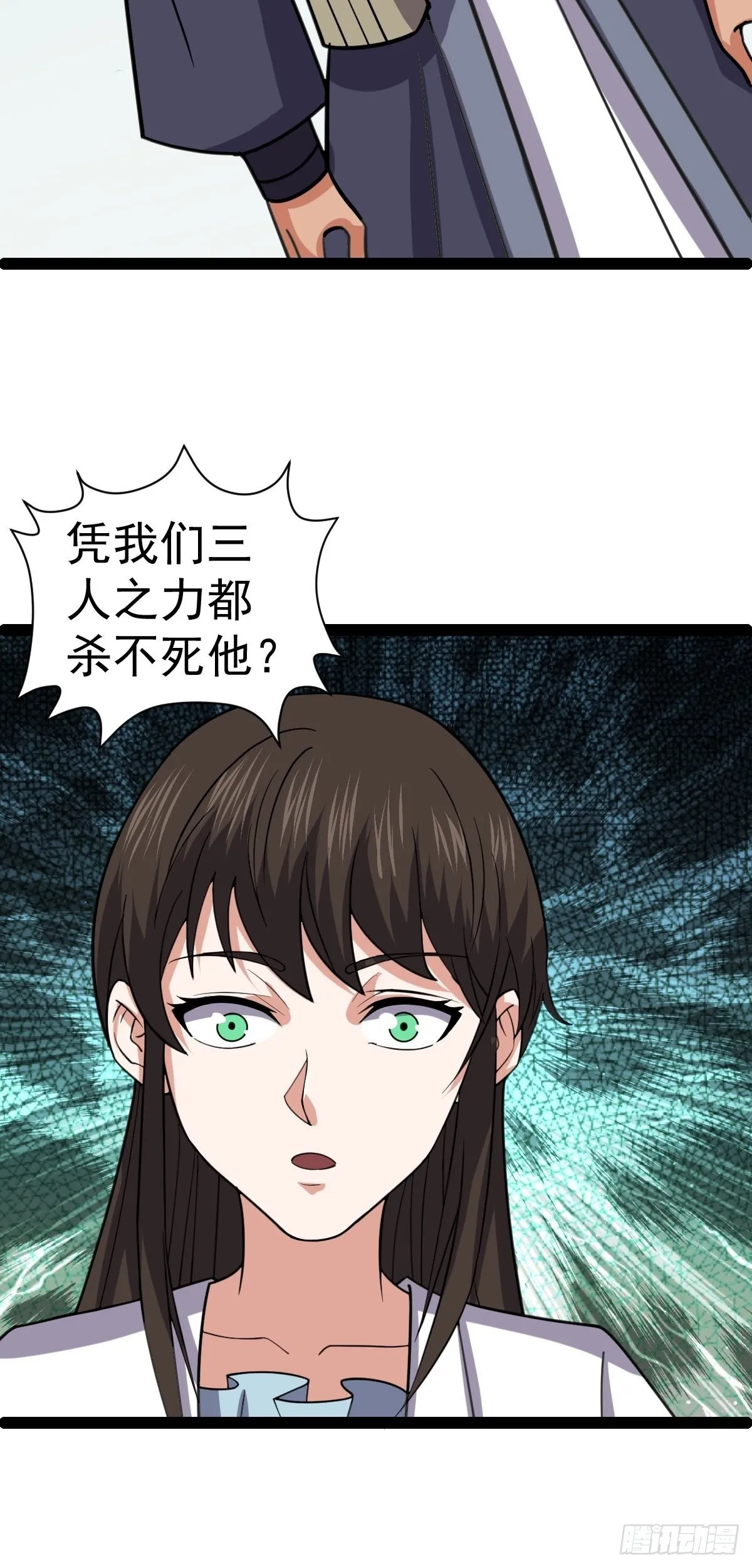 第55话 无暇之域 第13页