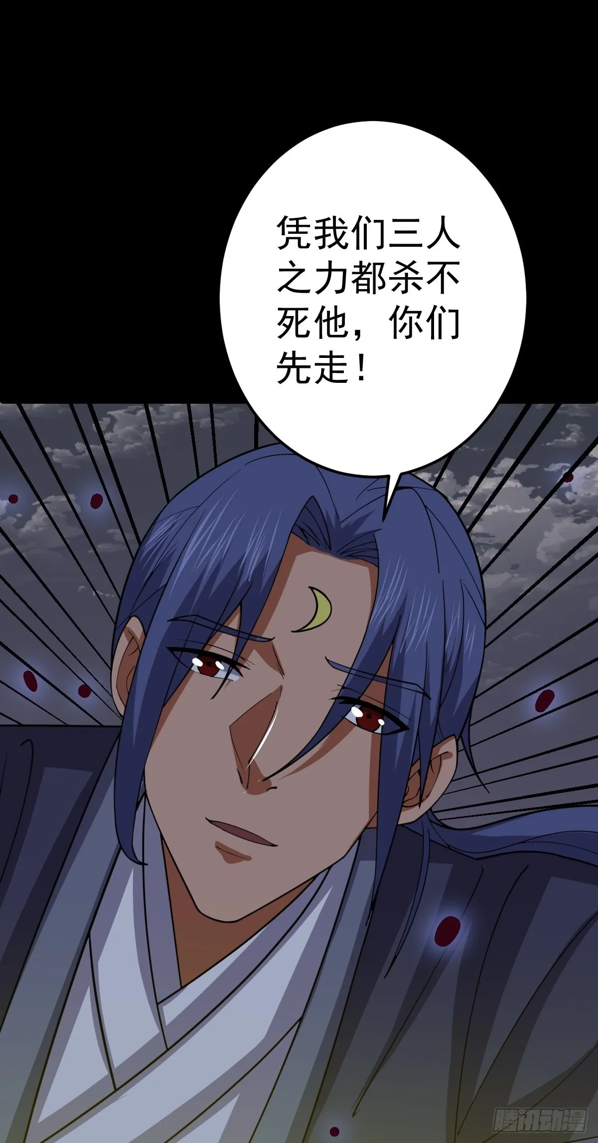第55话 无暇之域 第20页