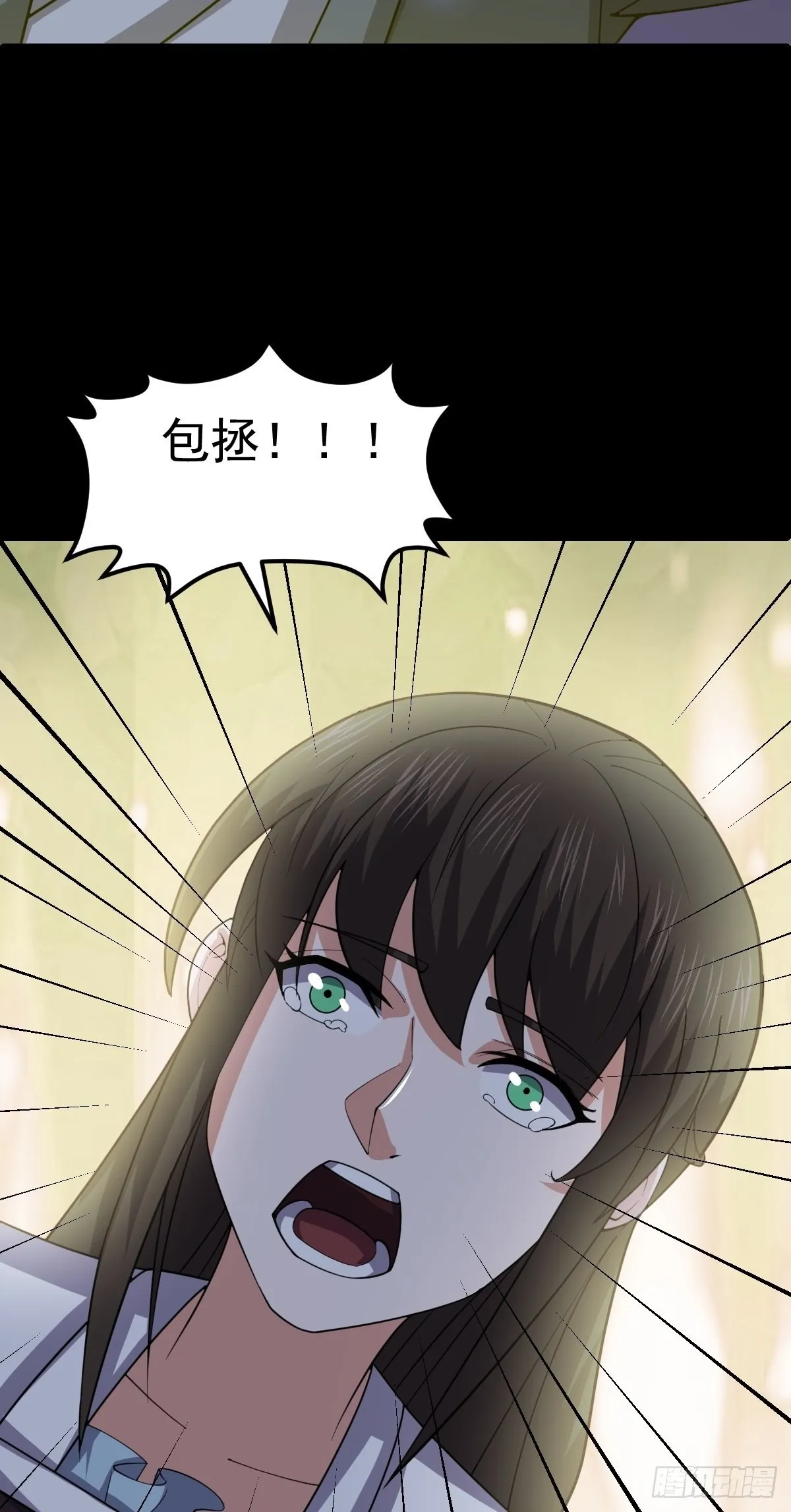 第55话 无暇之域 第21页