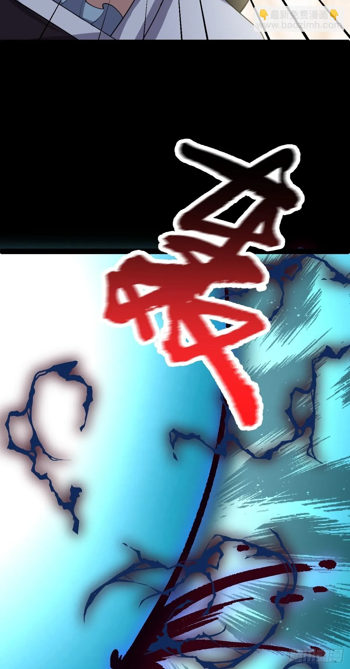 第55话 无暇之域 第22页