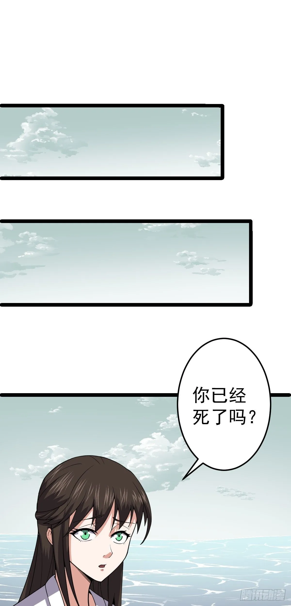 第55话 无暇之域 第26页