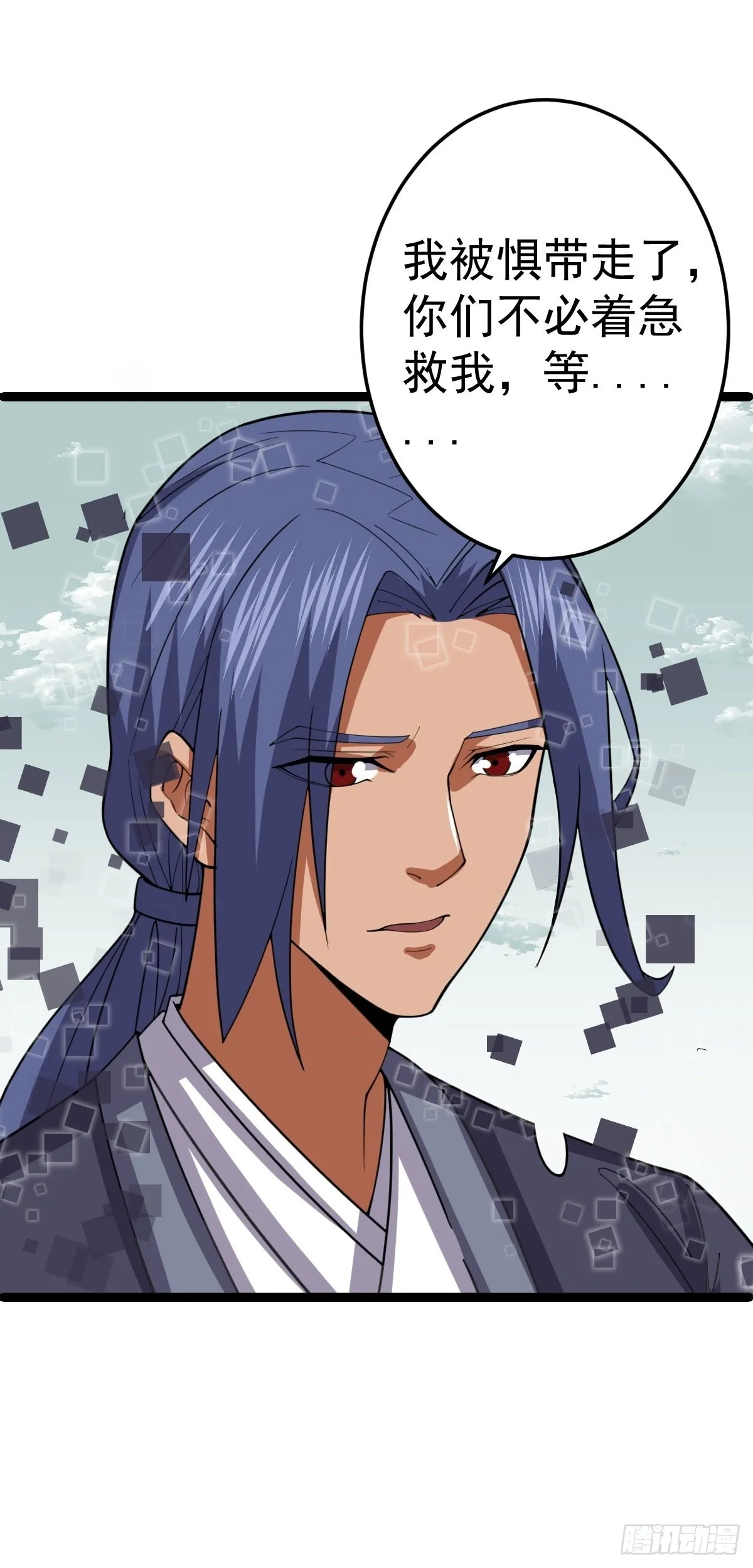 第55话 无暇之域 第32页