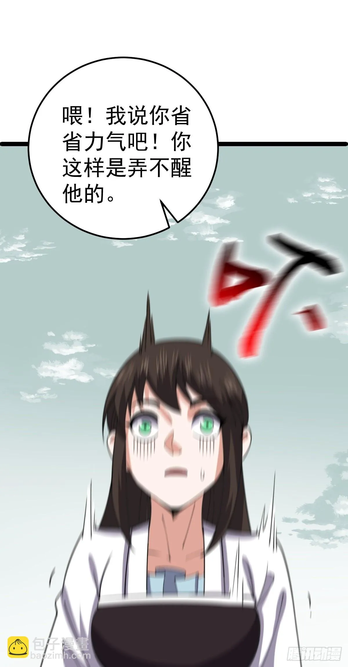 第55话 无暇之域 第38页