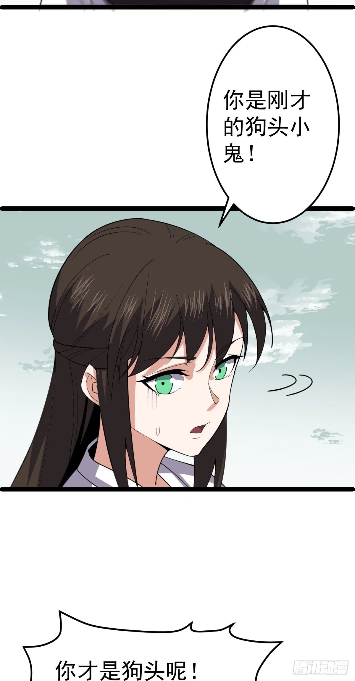 第55话 无暇之域 第39页