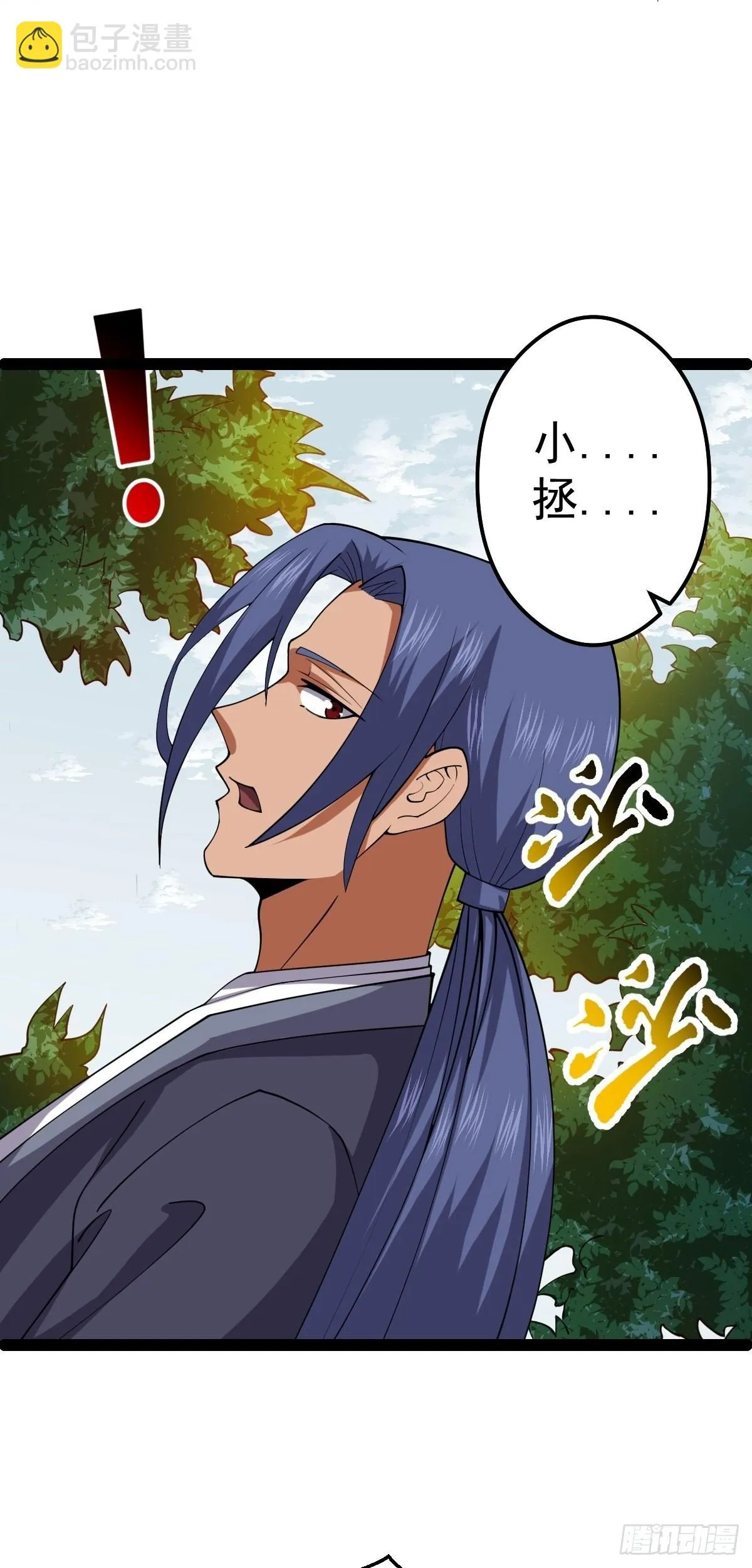 第54话 赎罪的人 第9页