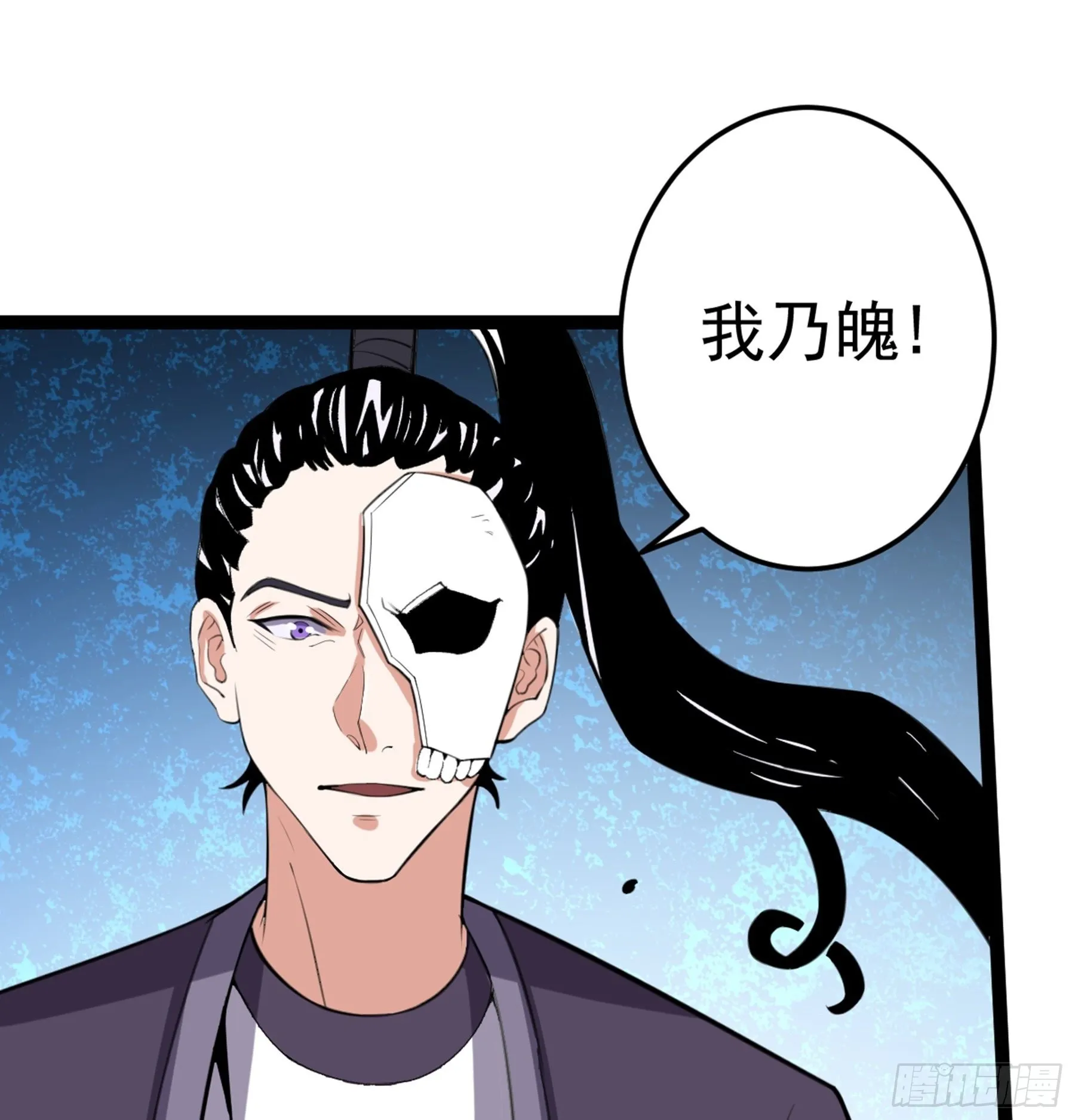 第52话 不可战胜的惧！ 第8页