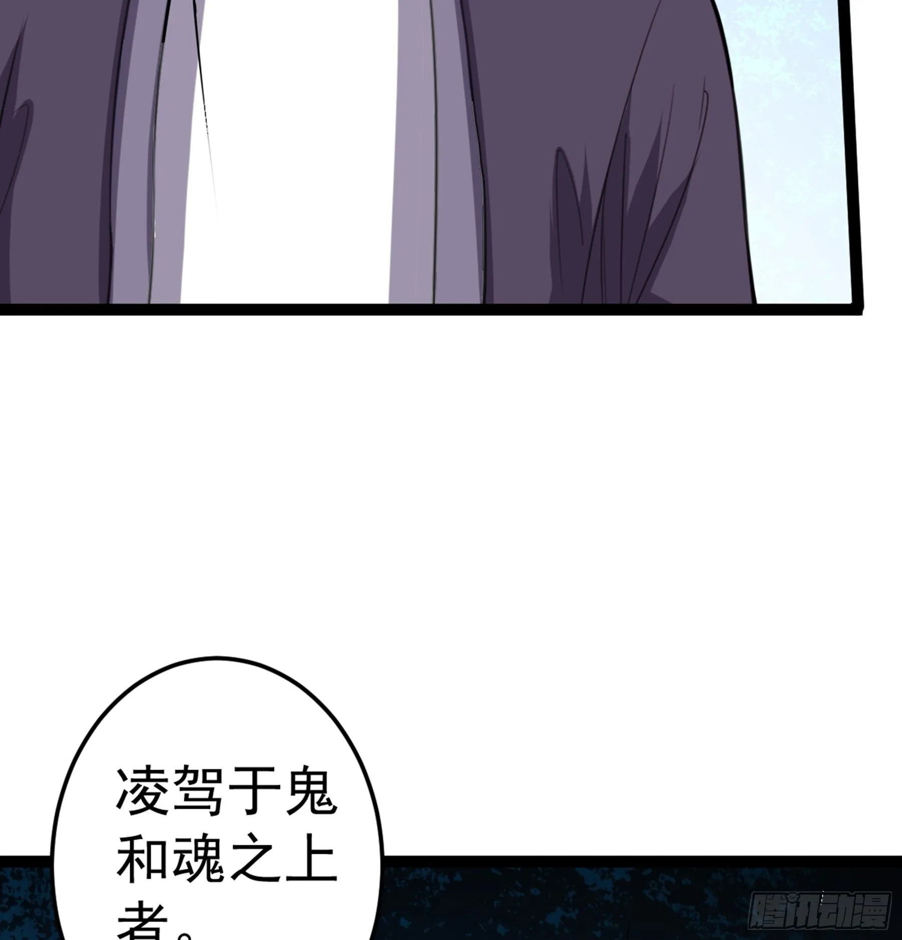 第52话 不可战胜的惧！ 第9页