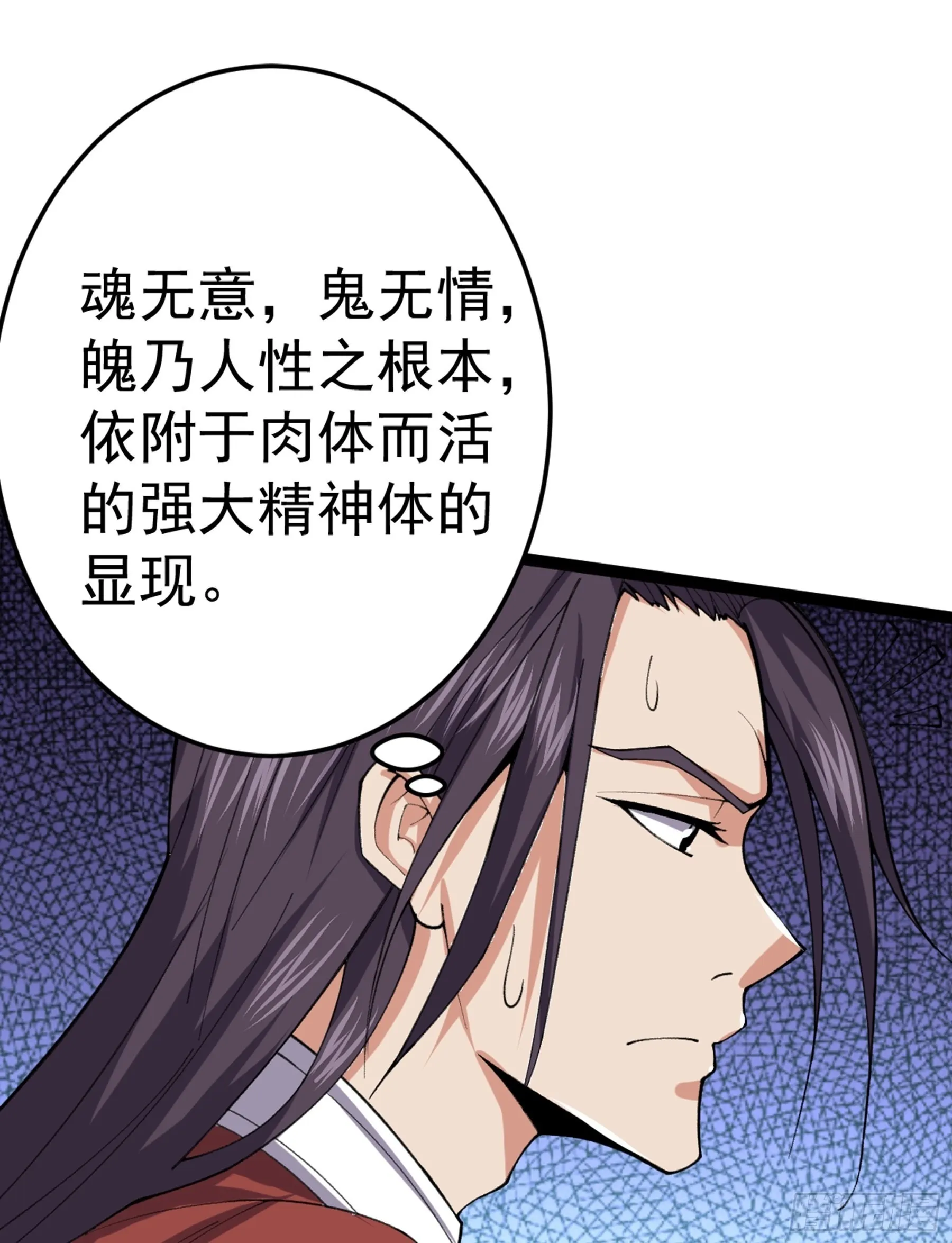第52话 不可战胜的惧！ 第14页