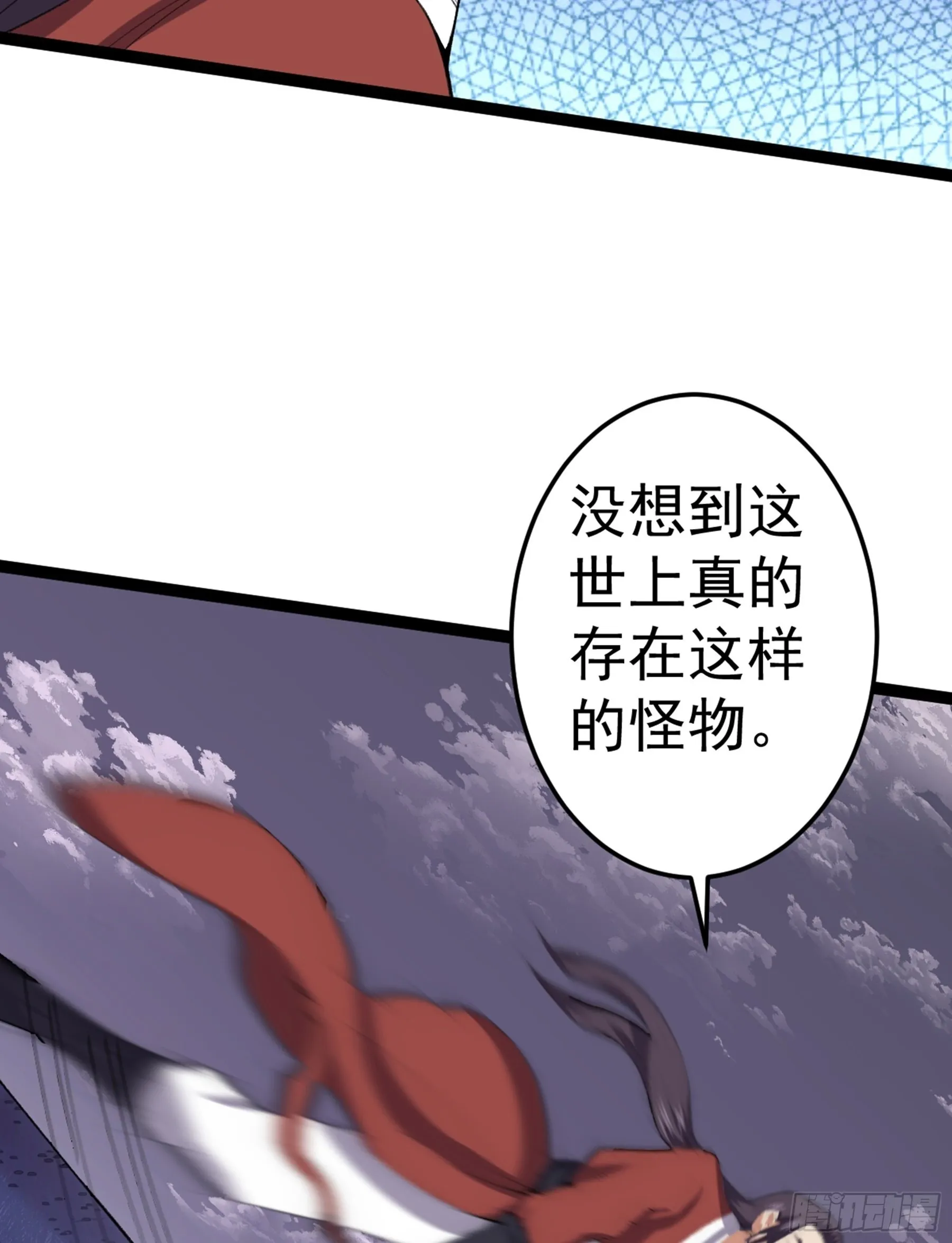 第52话 不可战胜的惧！ 第15页