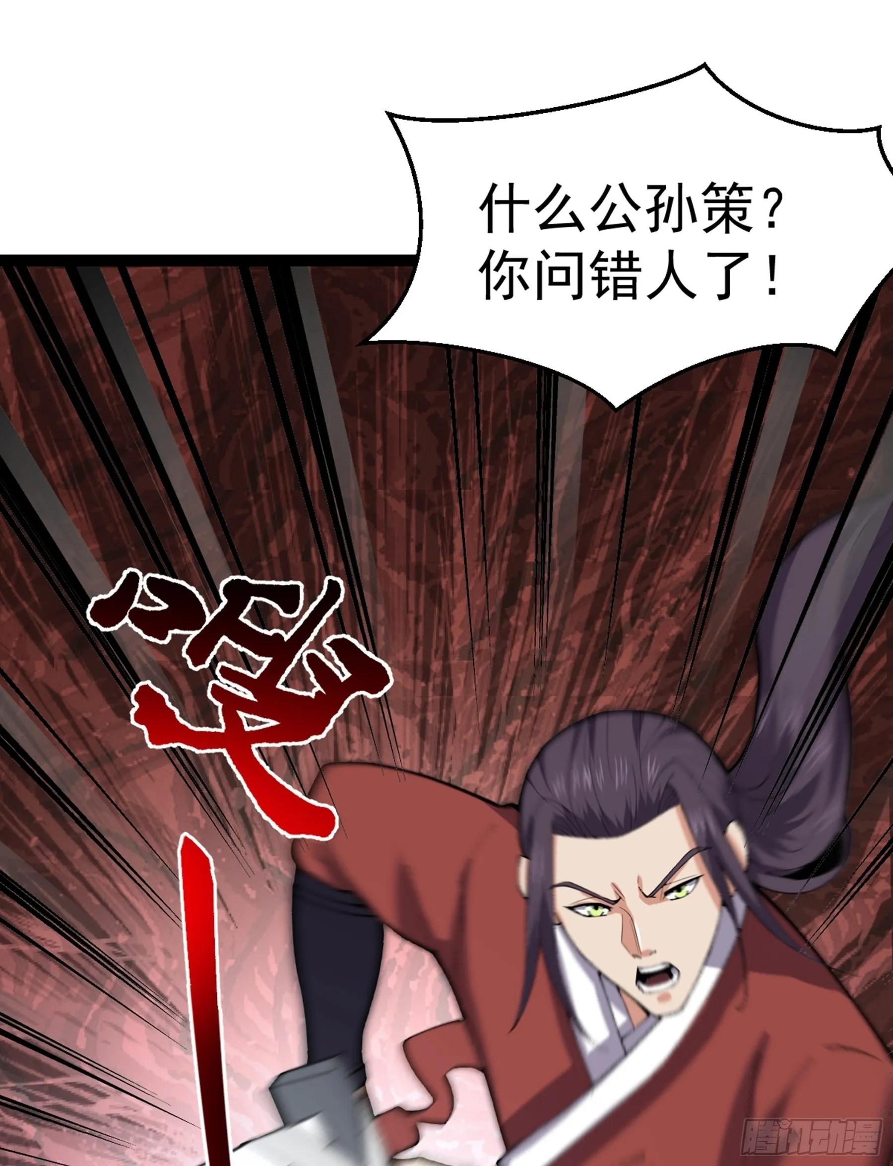 第52话 不可战胜的惧！ 第19页