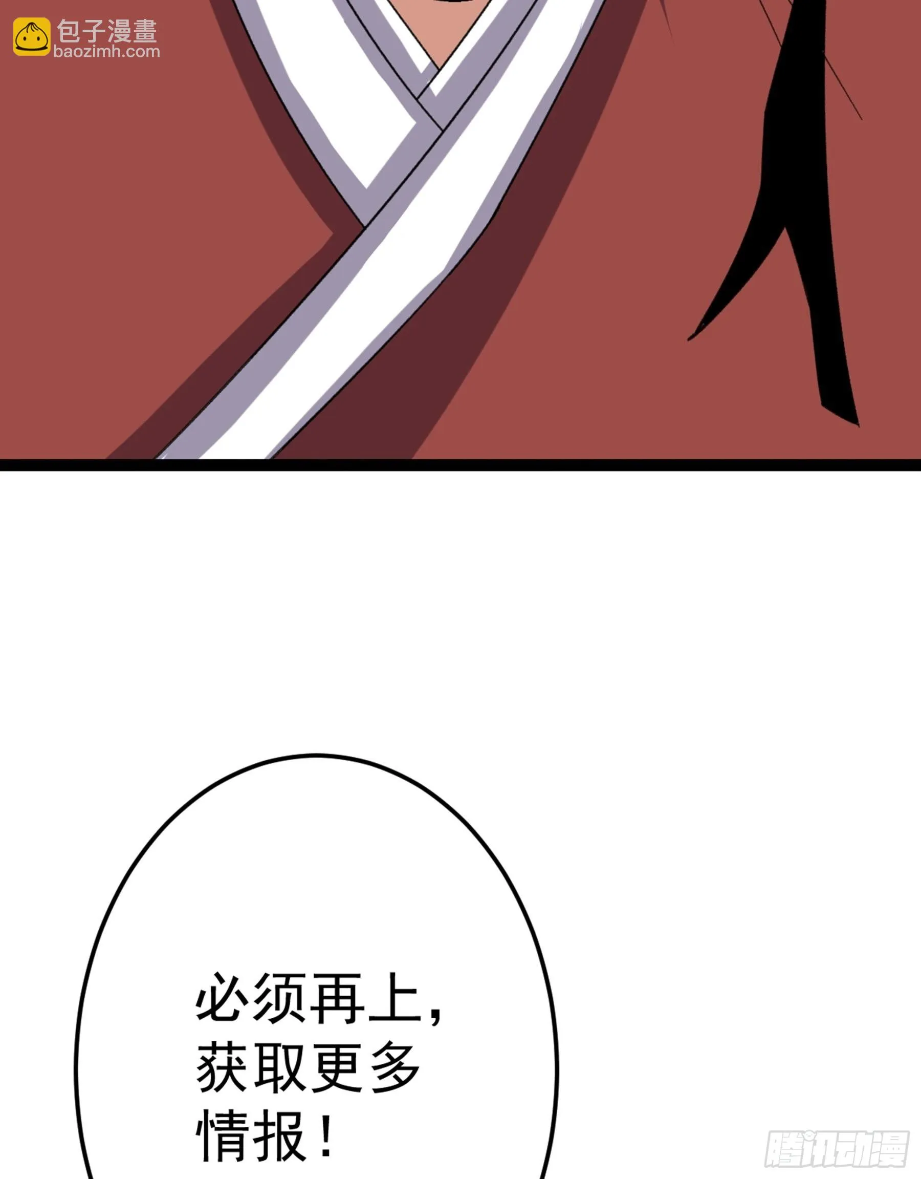 第52话 不可战胜的惧！ 第35页
