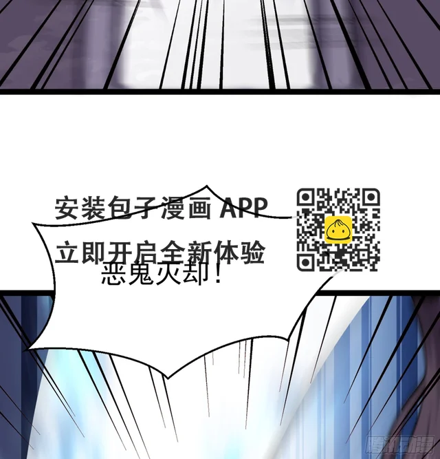 第52话 不可战胜的惧！ 第59页