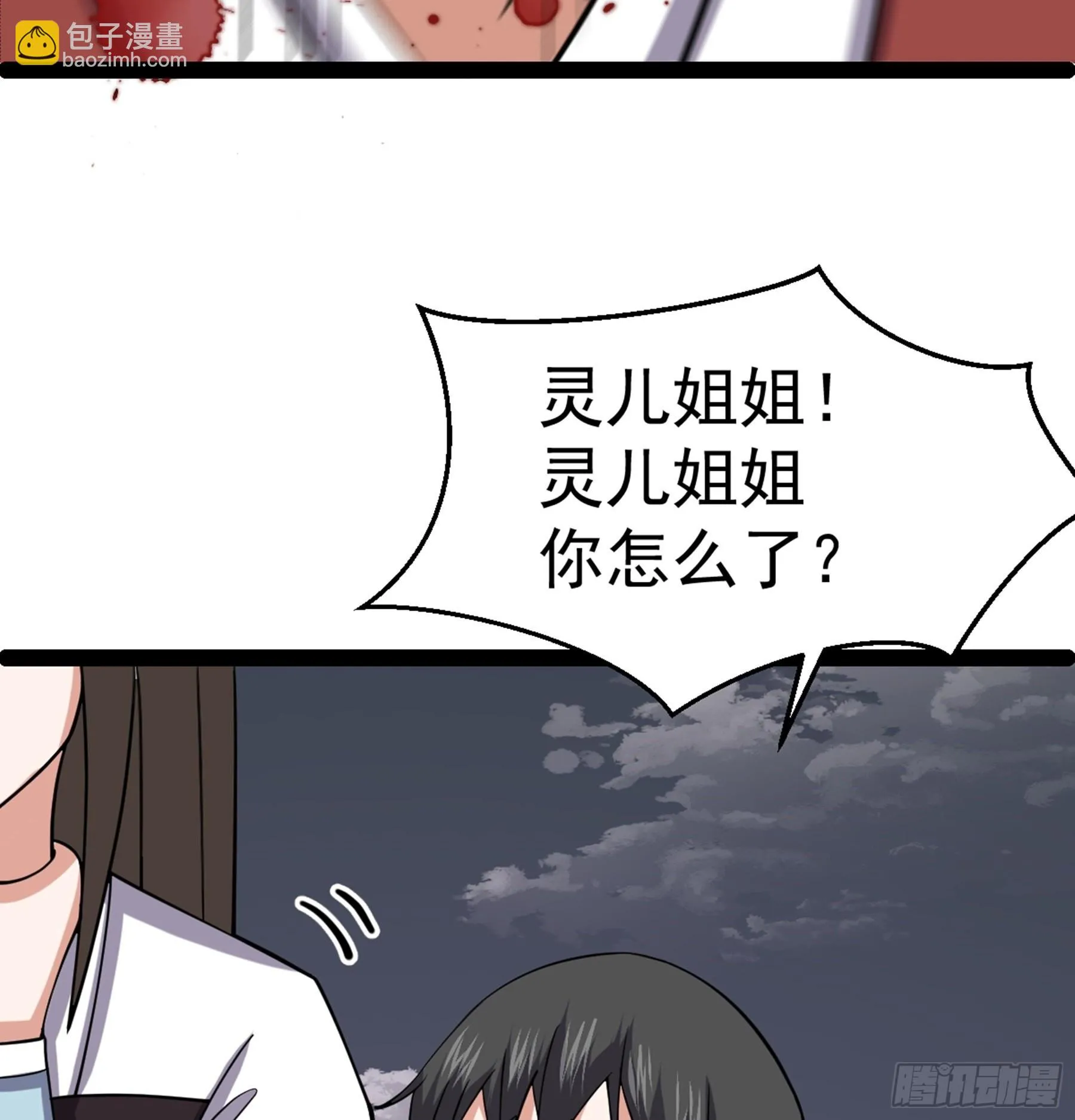 第52话 不可战胜的惧！ 第80页