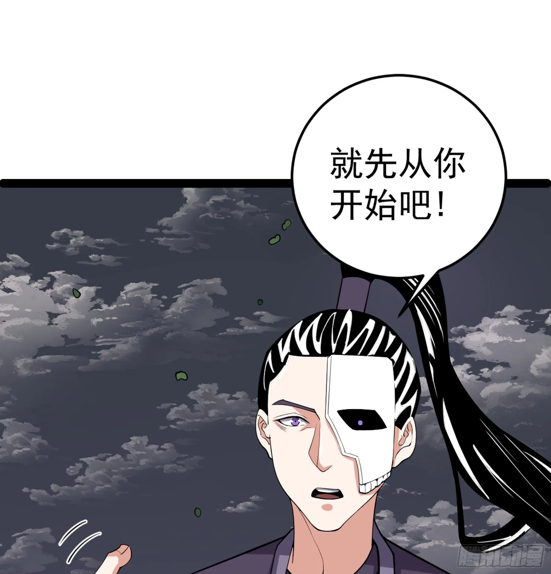 第52话 不可战胜的惧！ 第85页